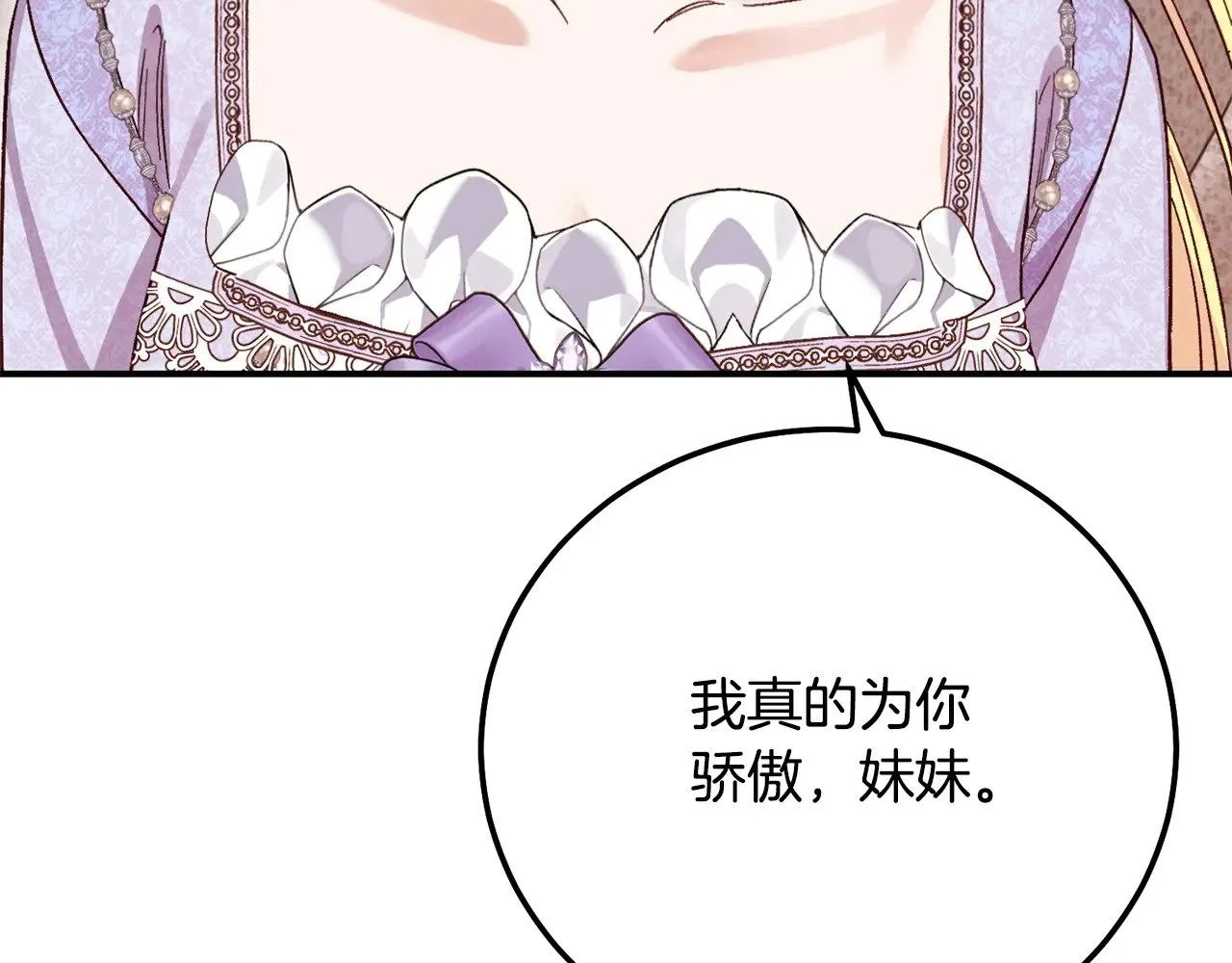 第17话 姐妹重逢205