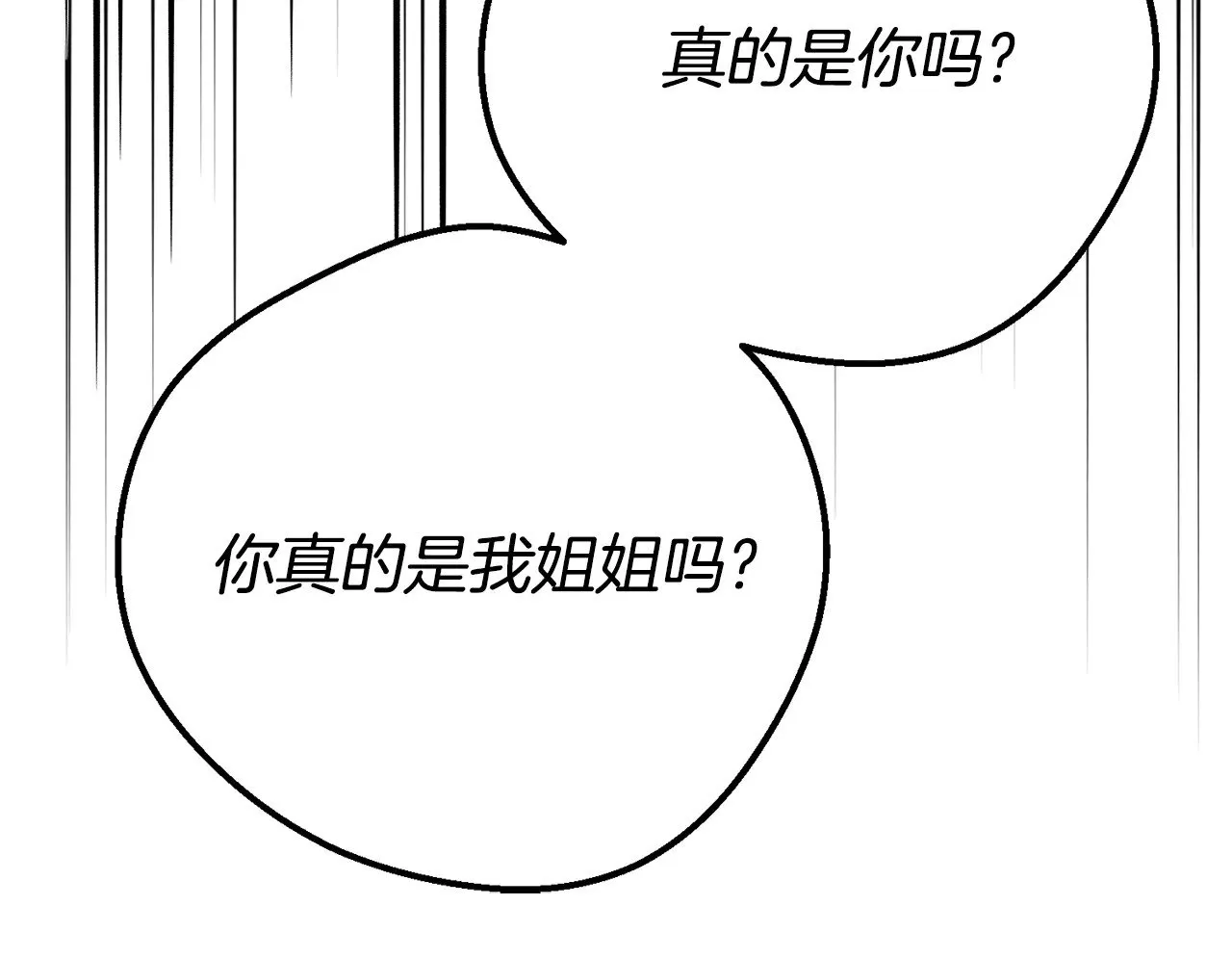 第17话 姐妹重逢162
