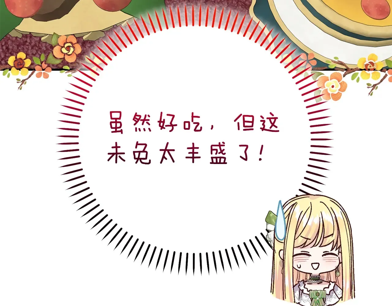 第95话 人间美味134