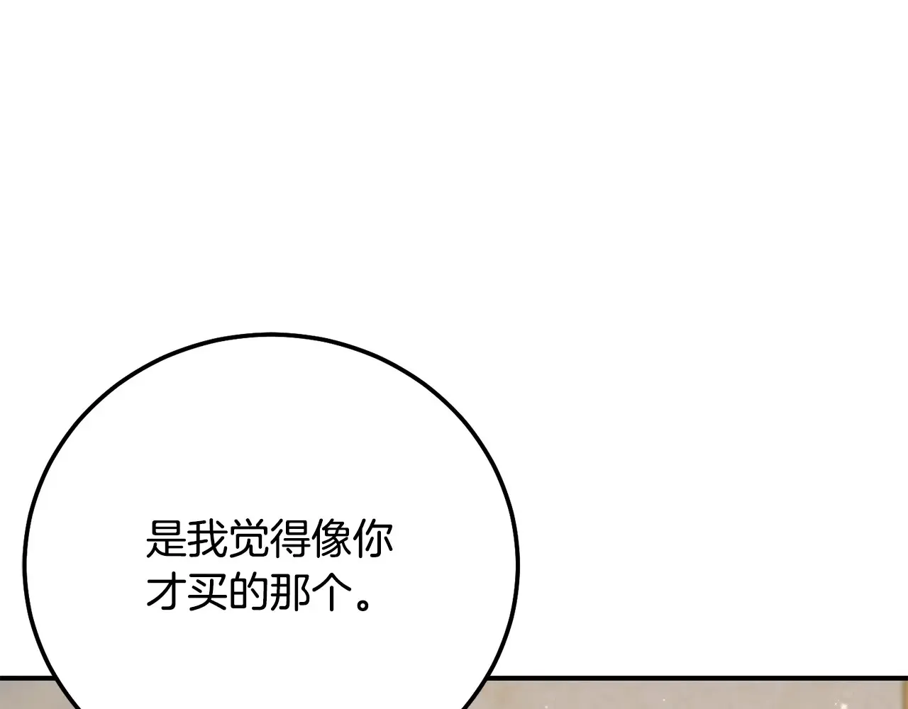 第16话 一起睡？75