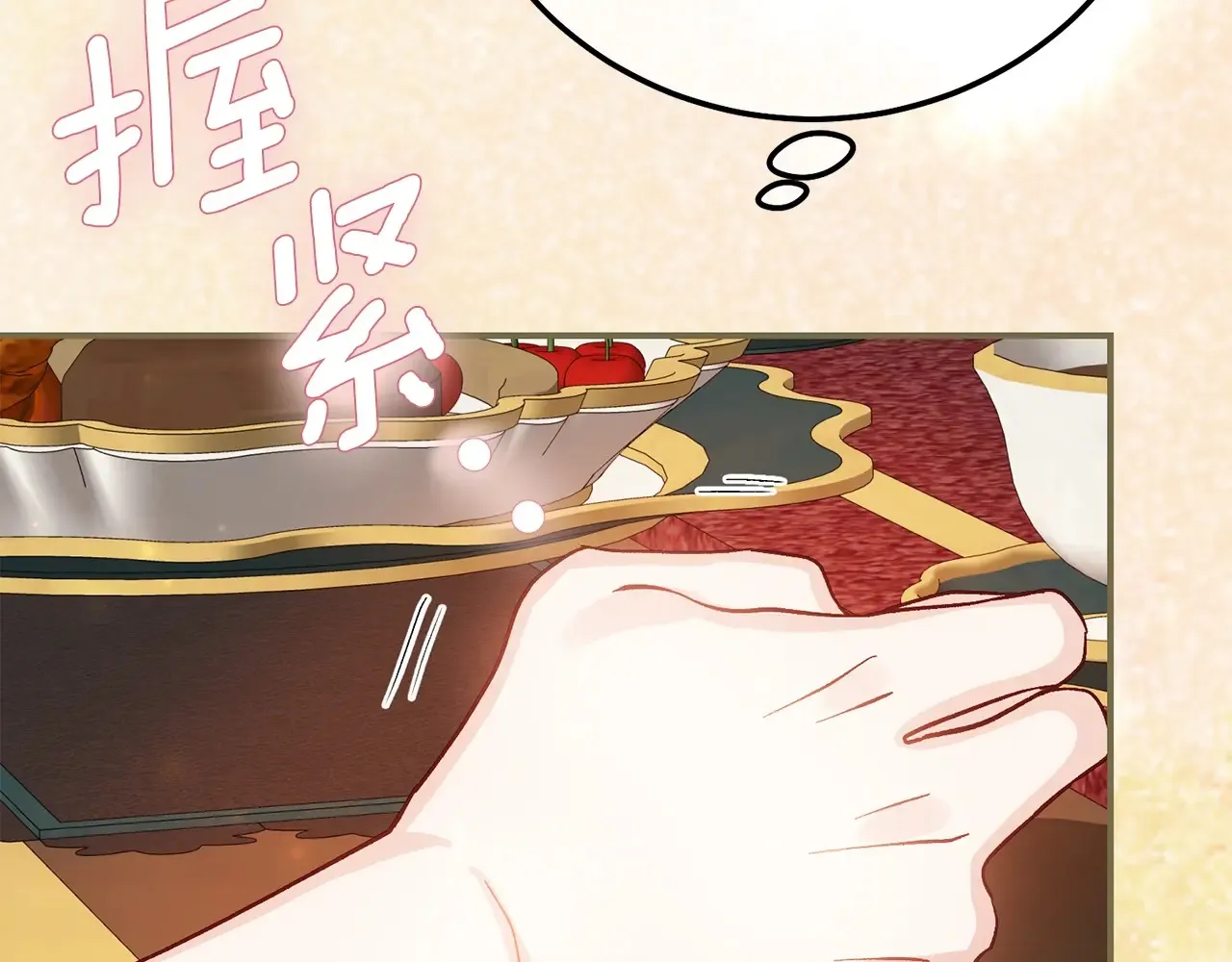 第95话 人间美味163