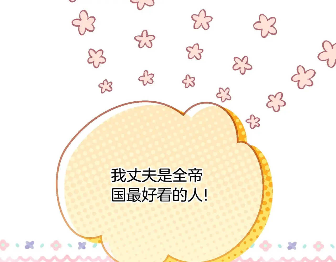 第95话 人间美味115