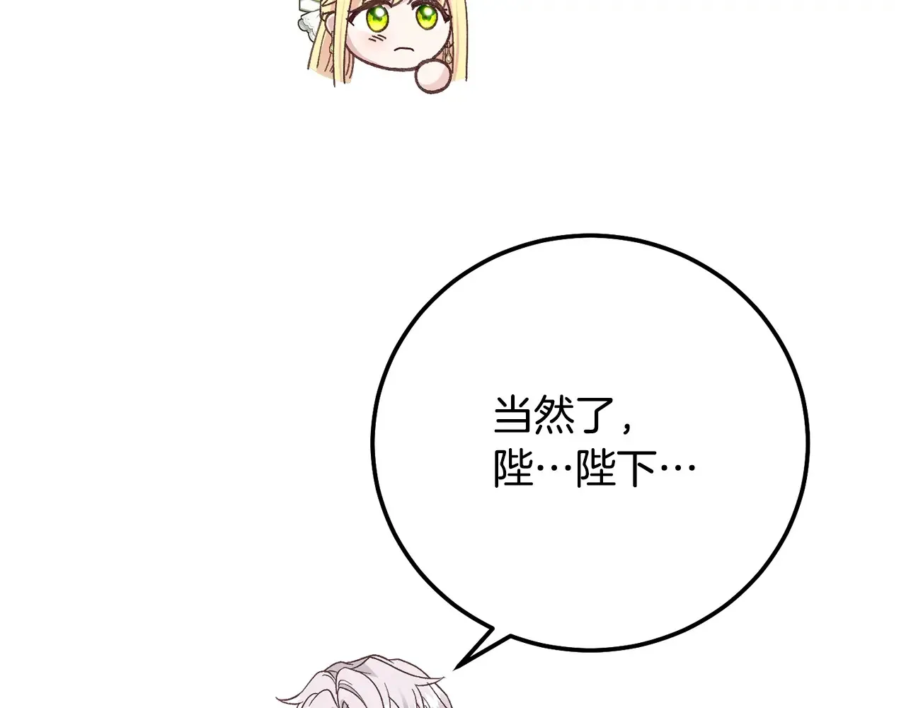 第95话 人间美味156