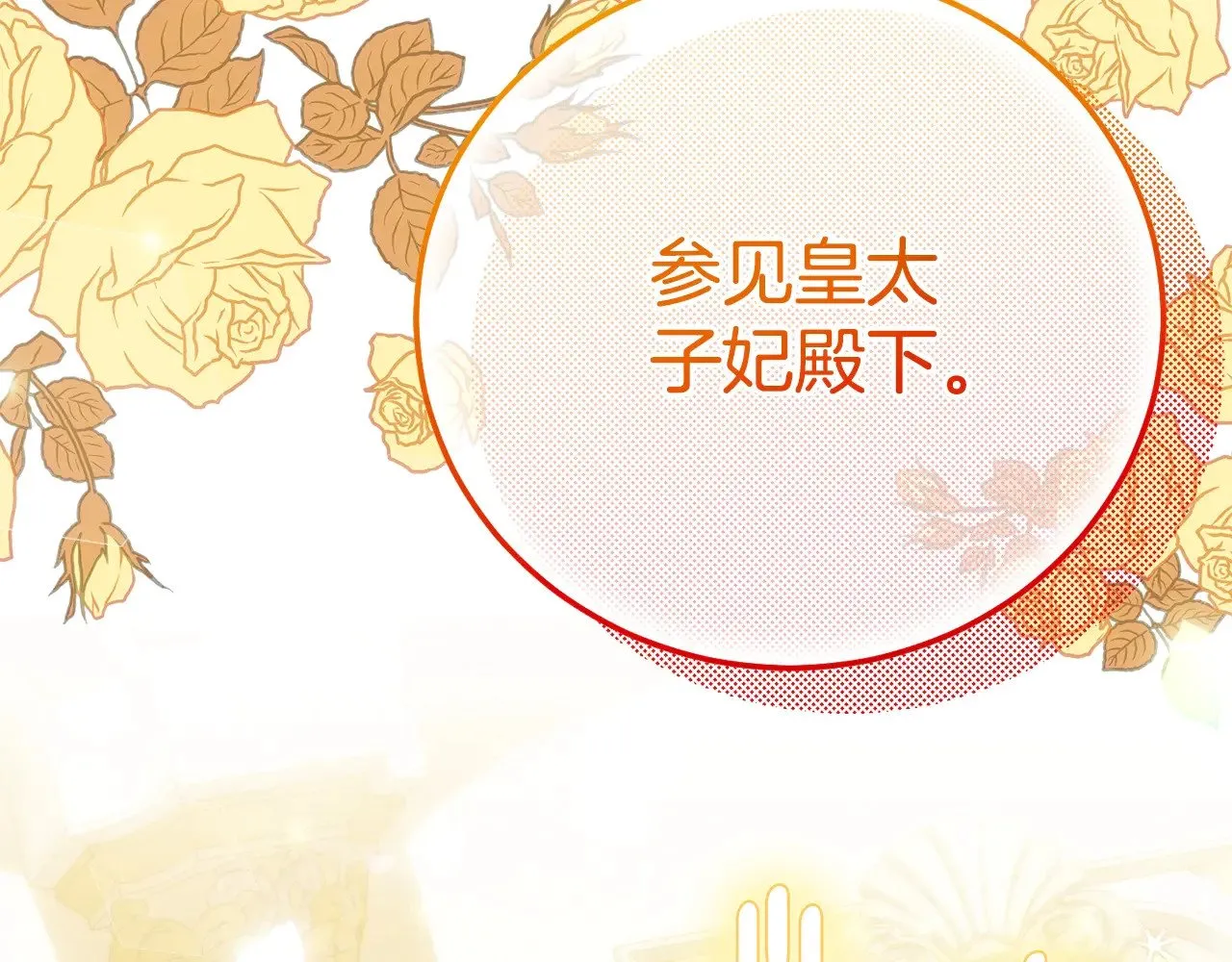 第17话 姐妹重逢64