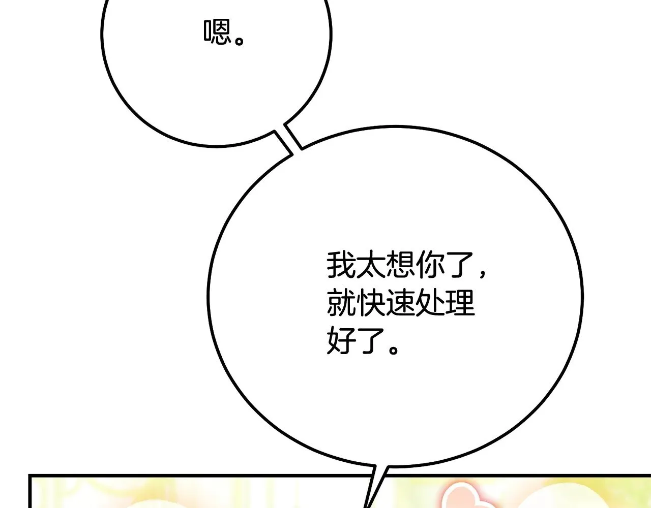 第17话 姐妹重逢96