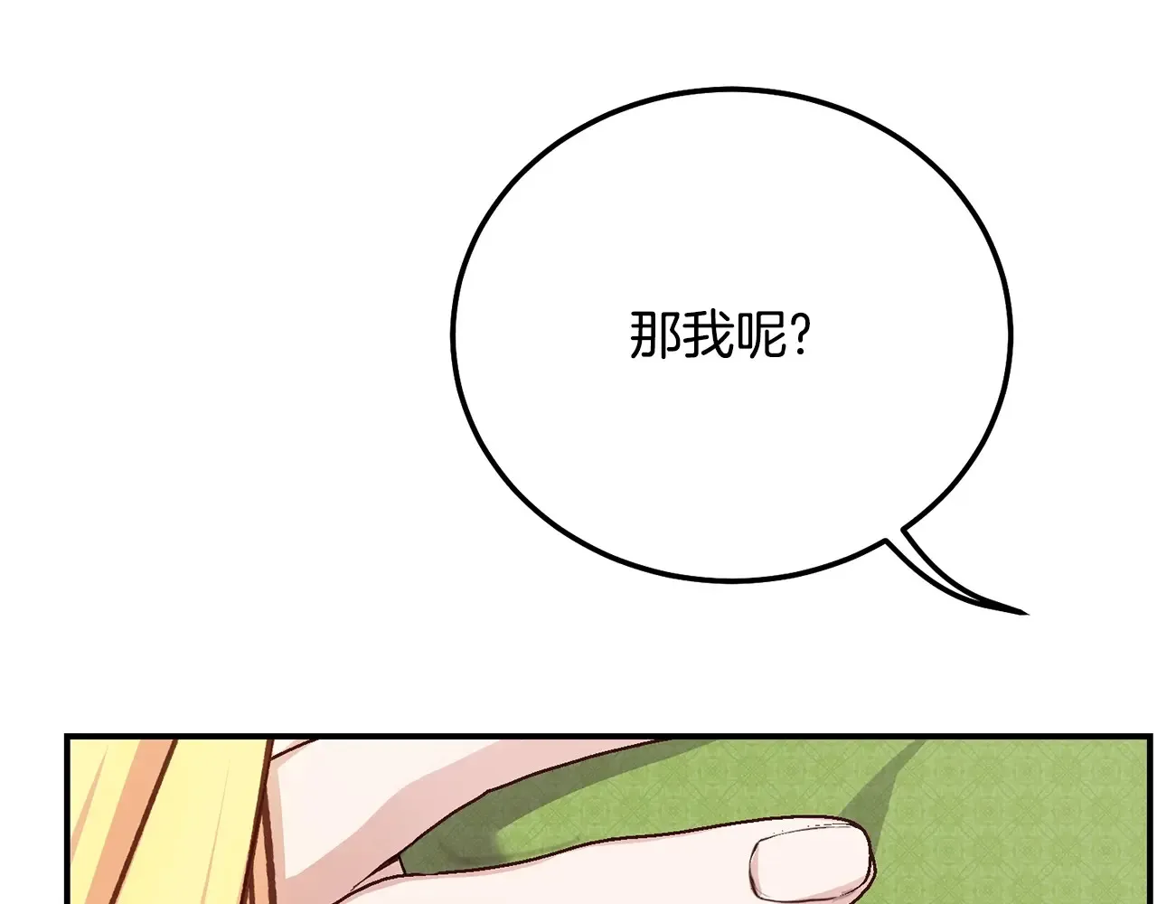 第16话 一起睡？95