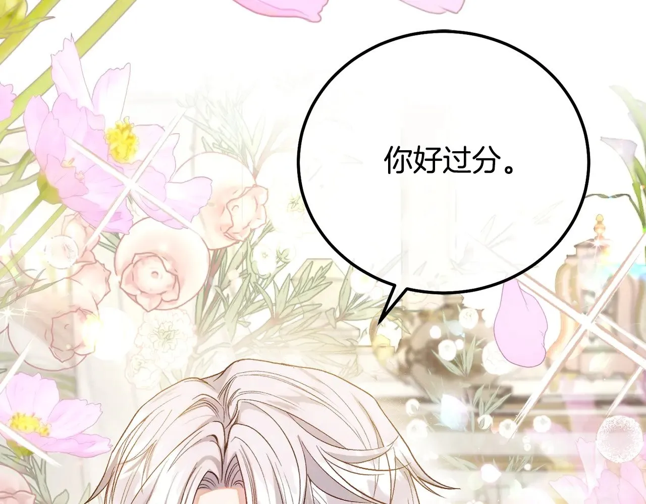 第17话 姐妹重逢1