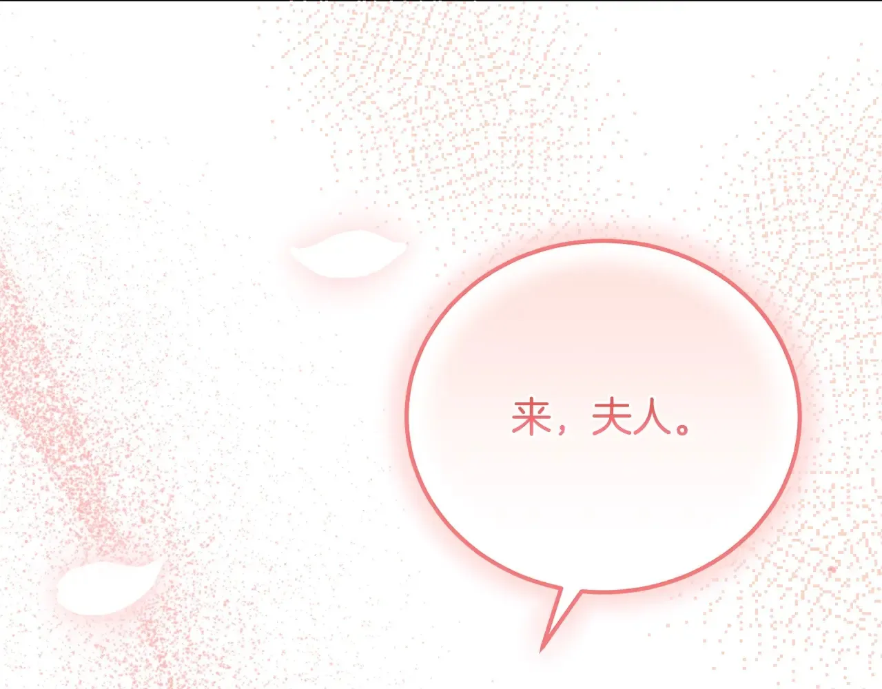 第16话 一起睡？11