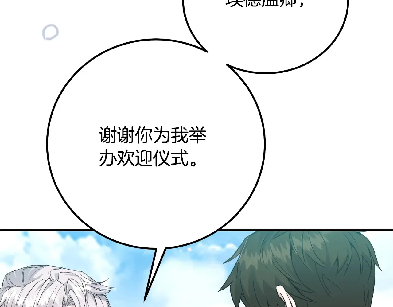 第16话 一起睡？41
