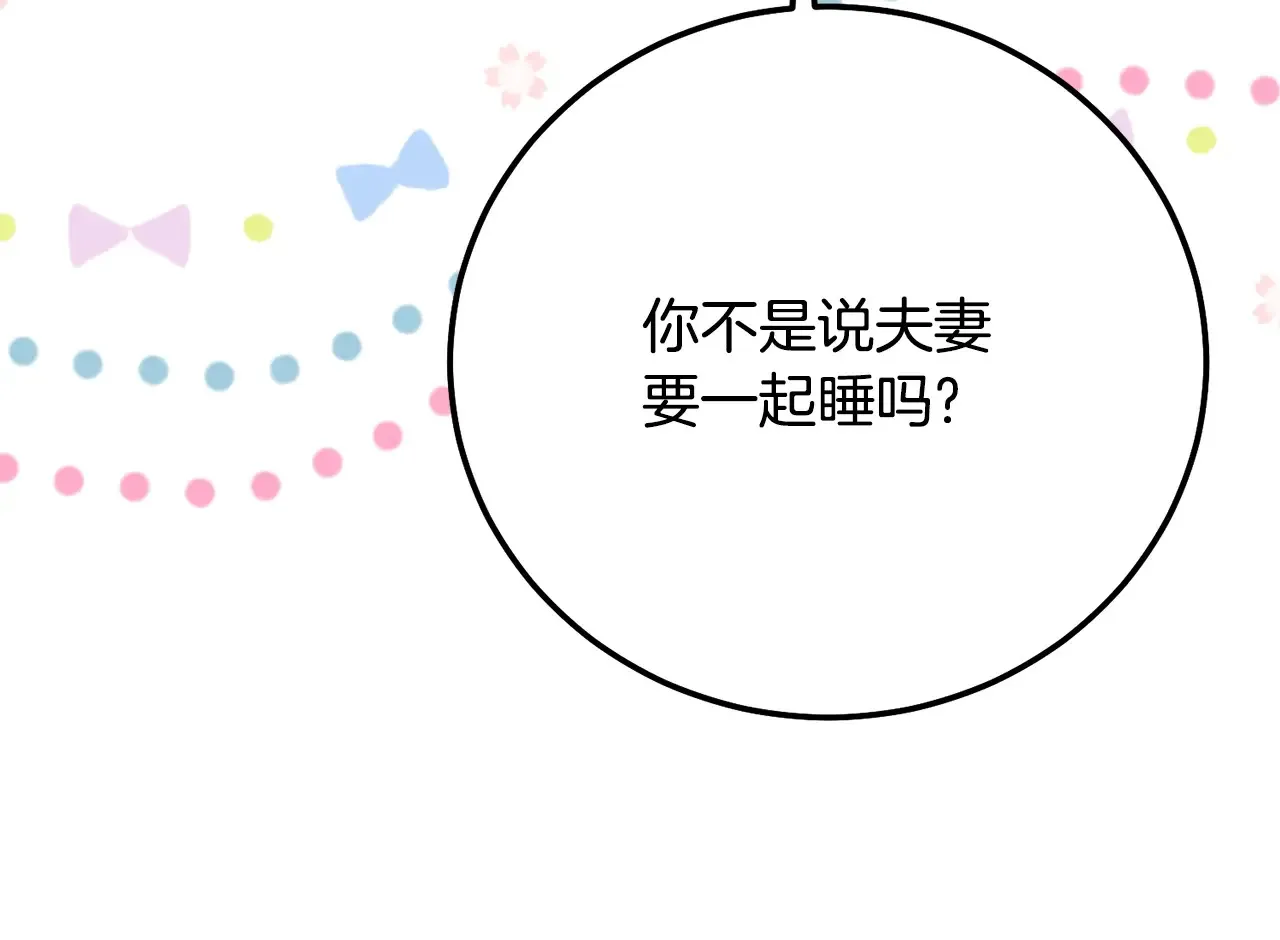 第16话 一起睡？127