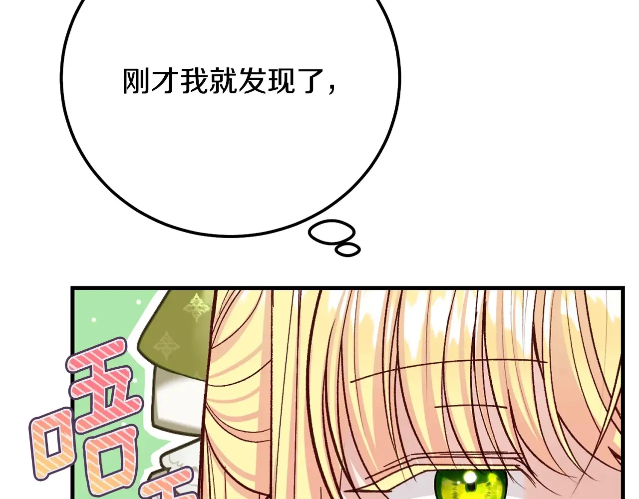 第95话 人间美味136