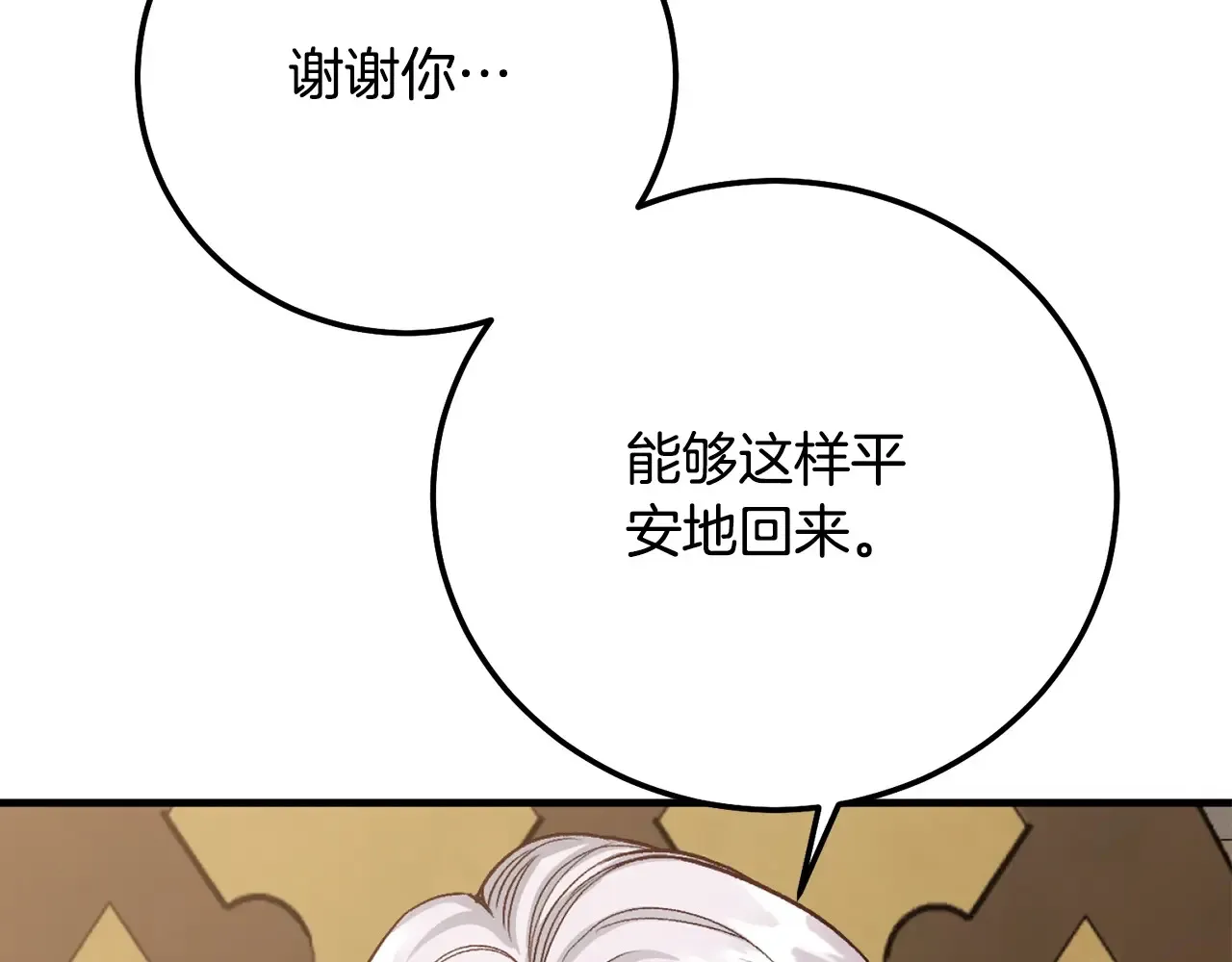 第95话 人间美味85