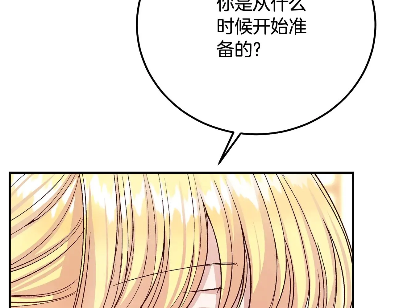 第17话 姐妹重逢133