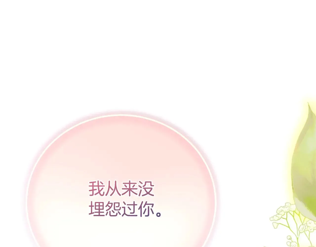 第17话 姐妹重逢230