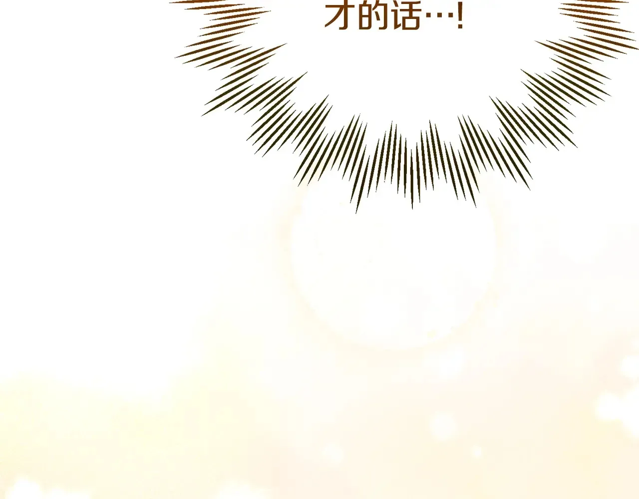第16话 一起睡？189