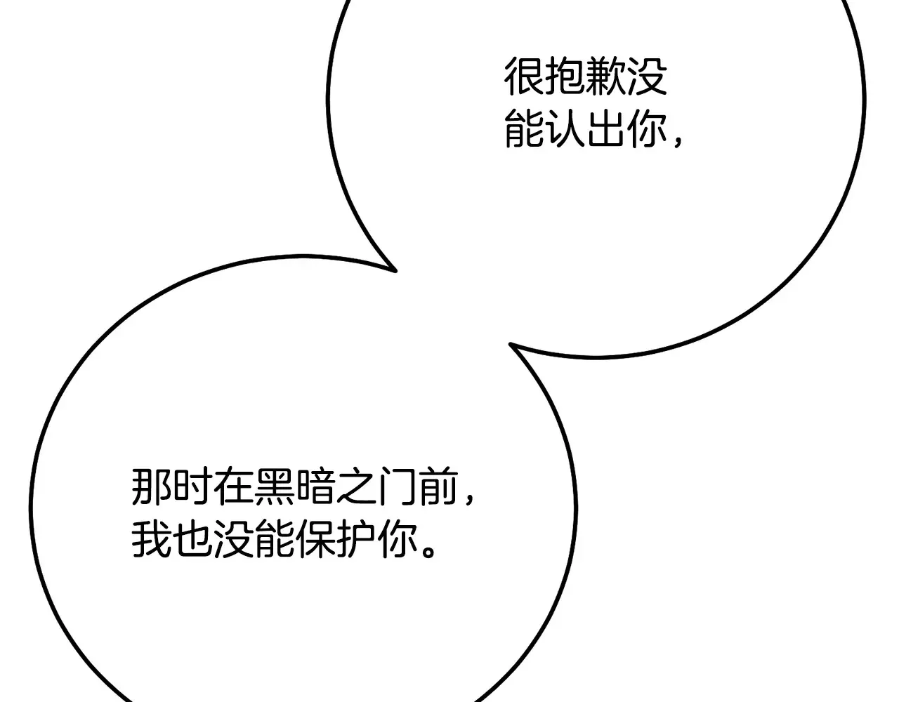 第95话 人间美味74
