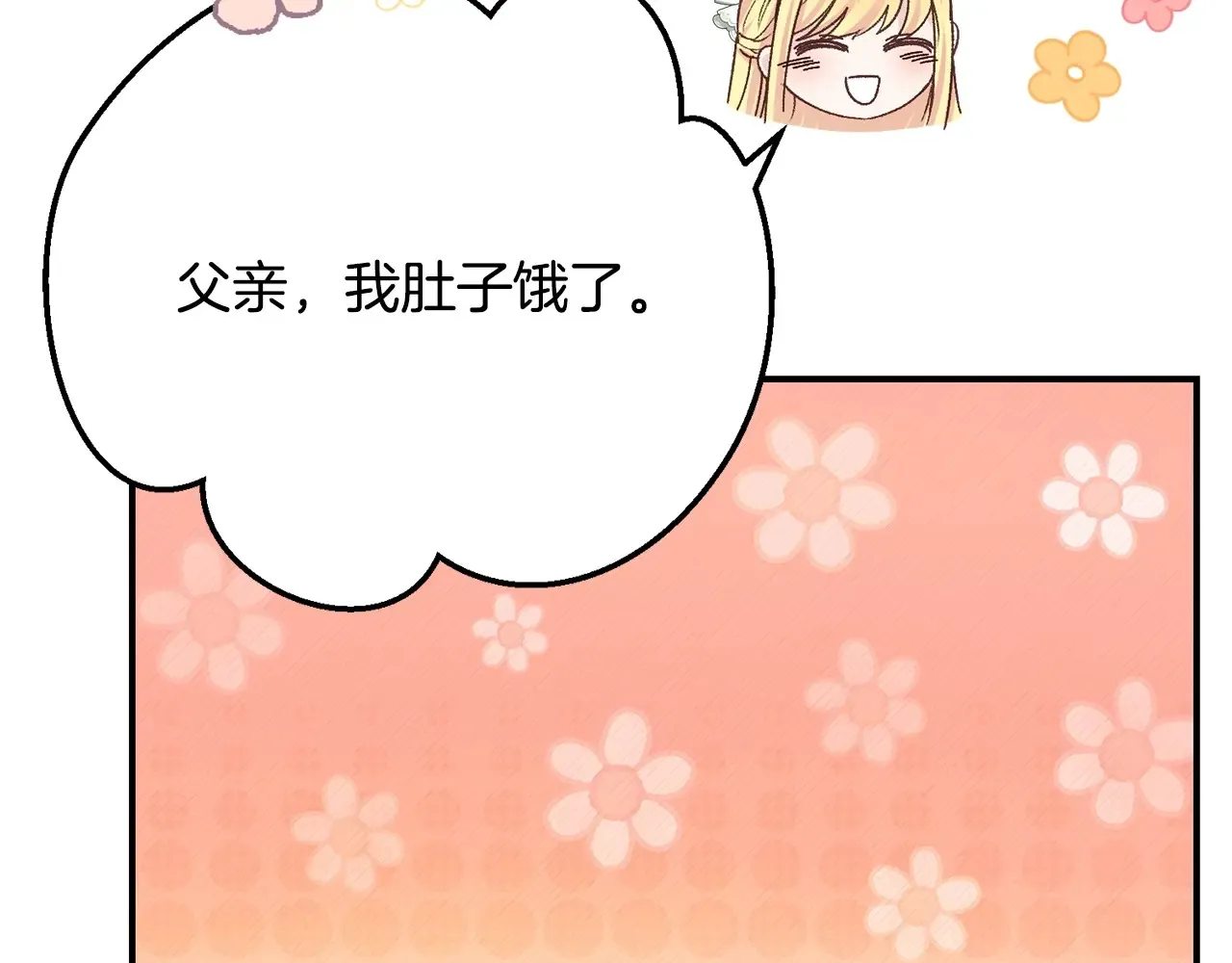 第95话 人间美味92