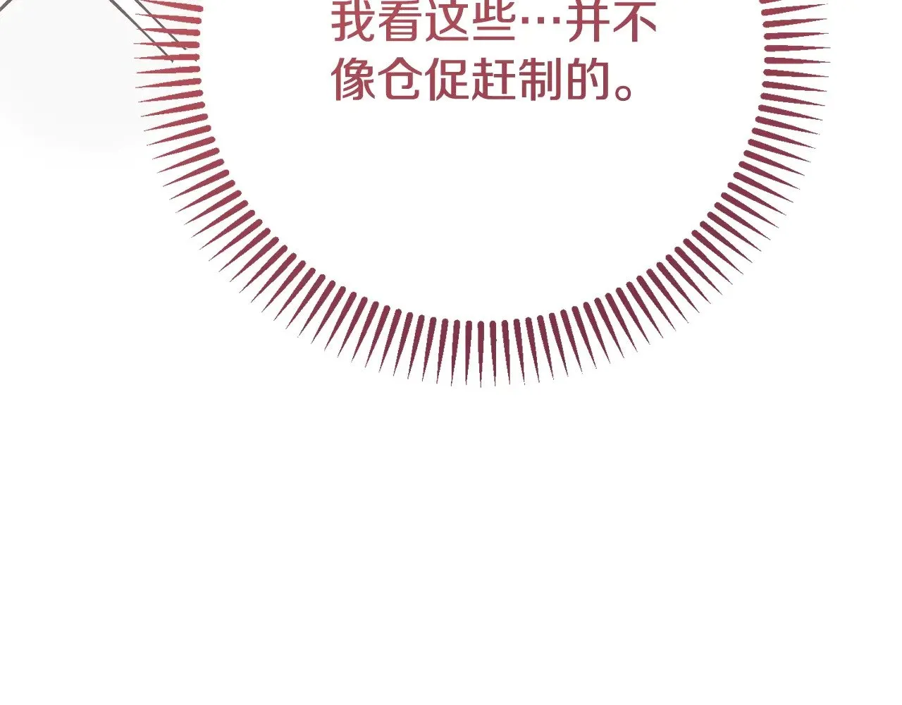 第17话 姐妹重逢131