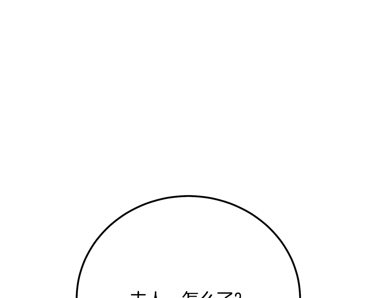 第95话 人间美味144