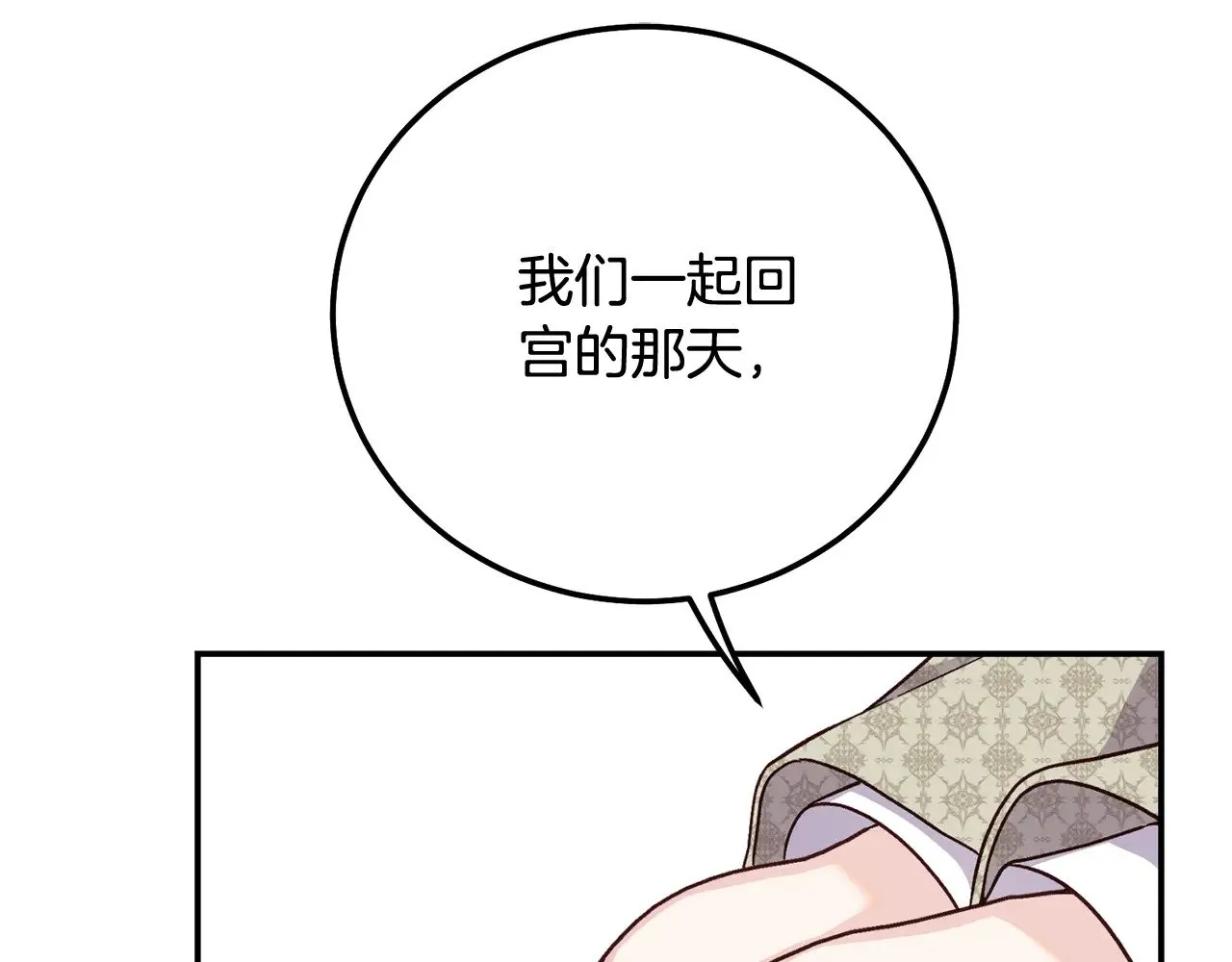 第17话 姐妹重逢137