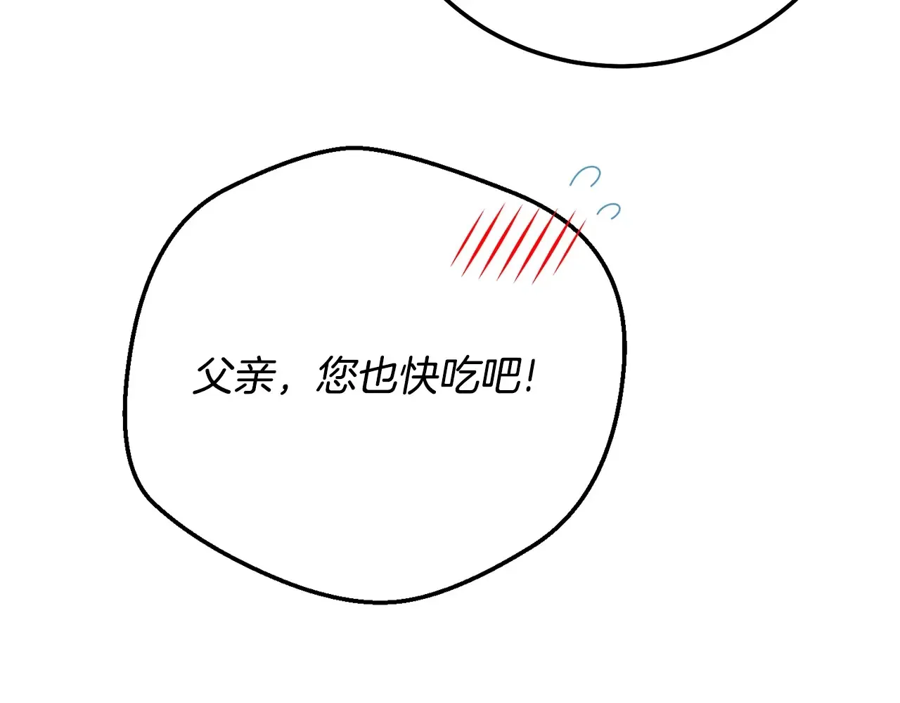 第95话 人间美味126