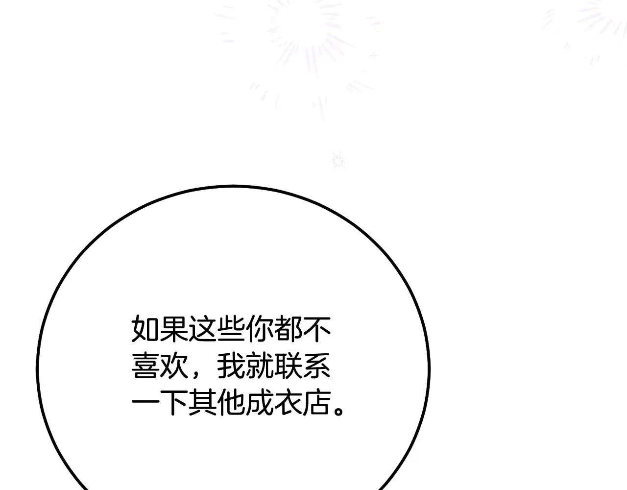 第17话 姐妹重逢119