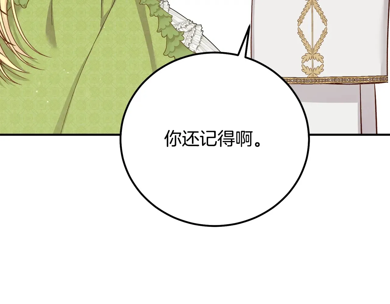 第16话 一起睡？78