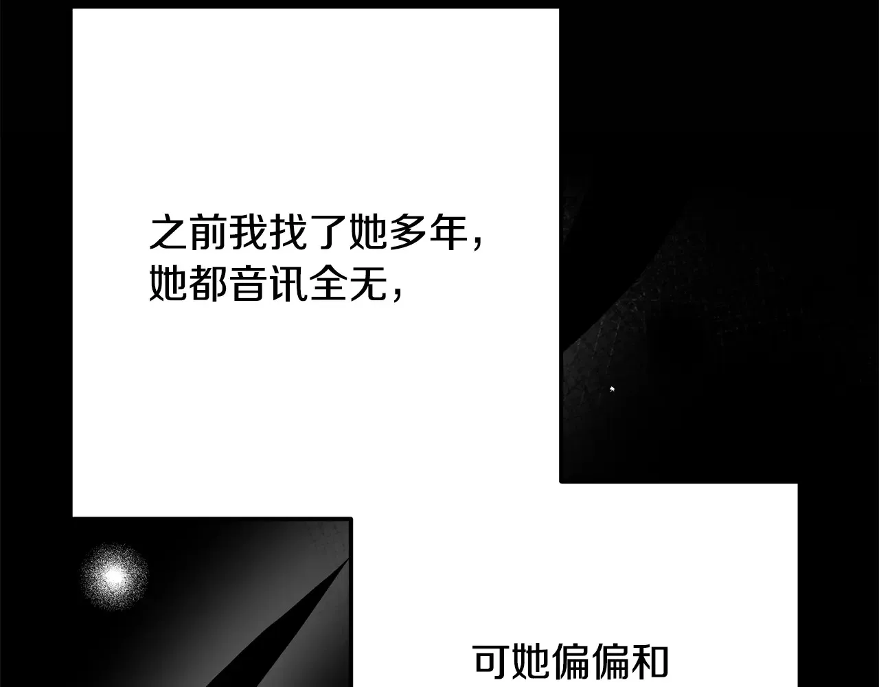 第95话 人间美味15