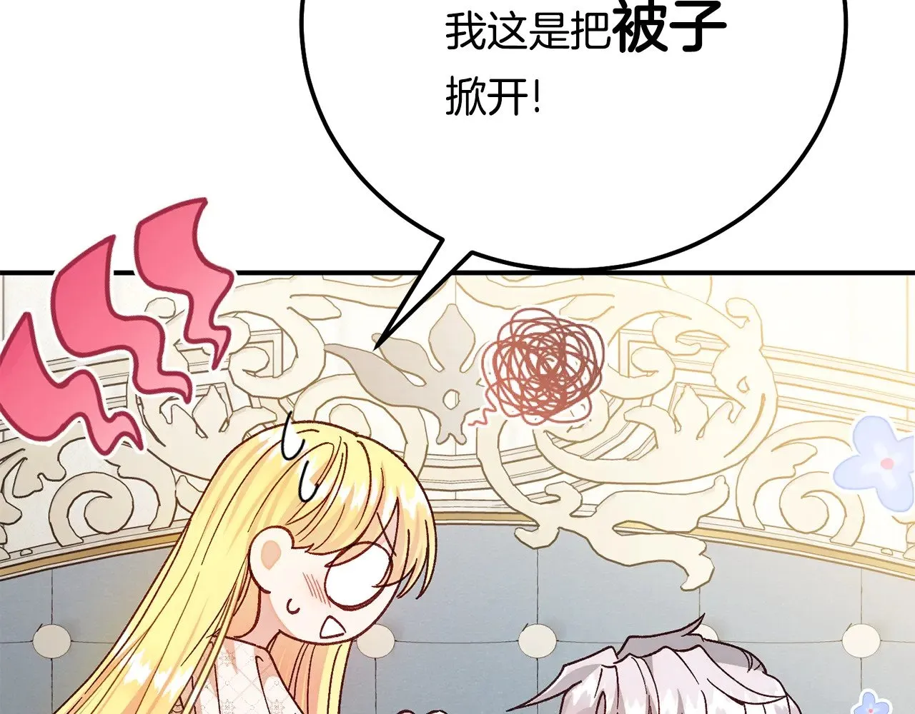 第17话 姐妹重逢8