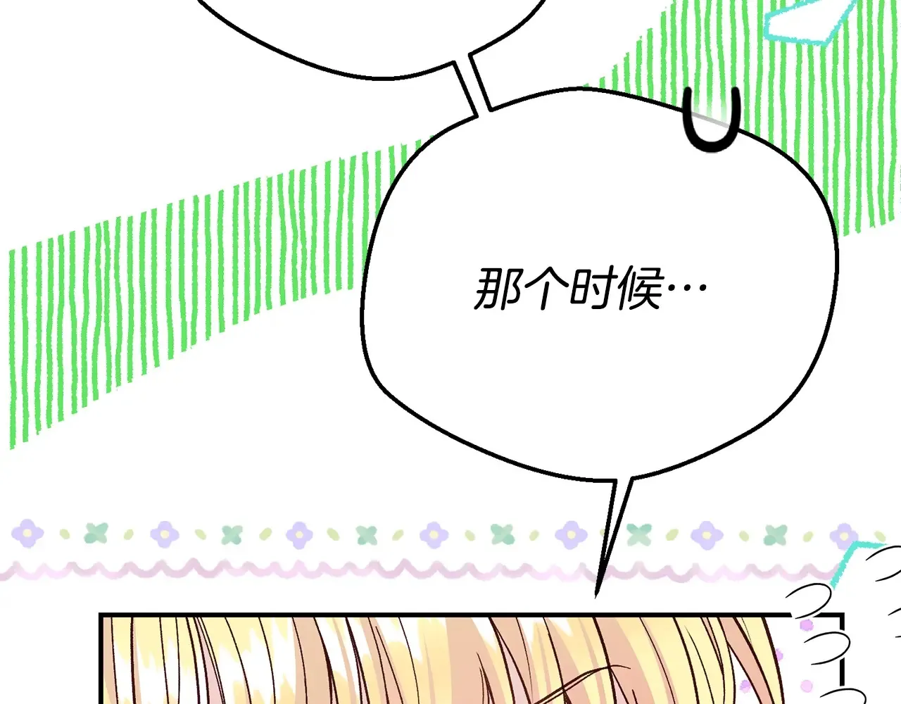 第16话 一起睡？129