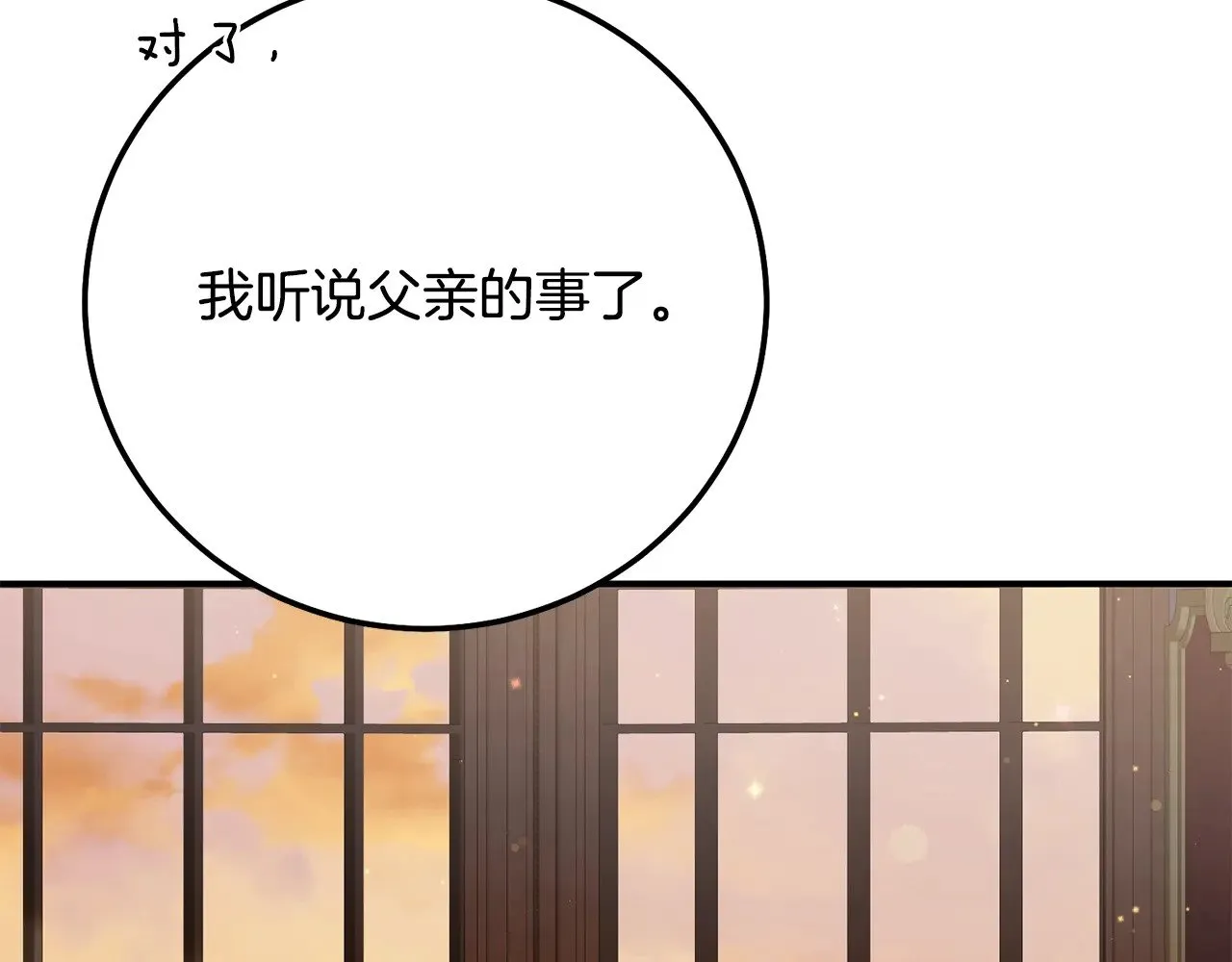 第17话 姐妹重逢207