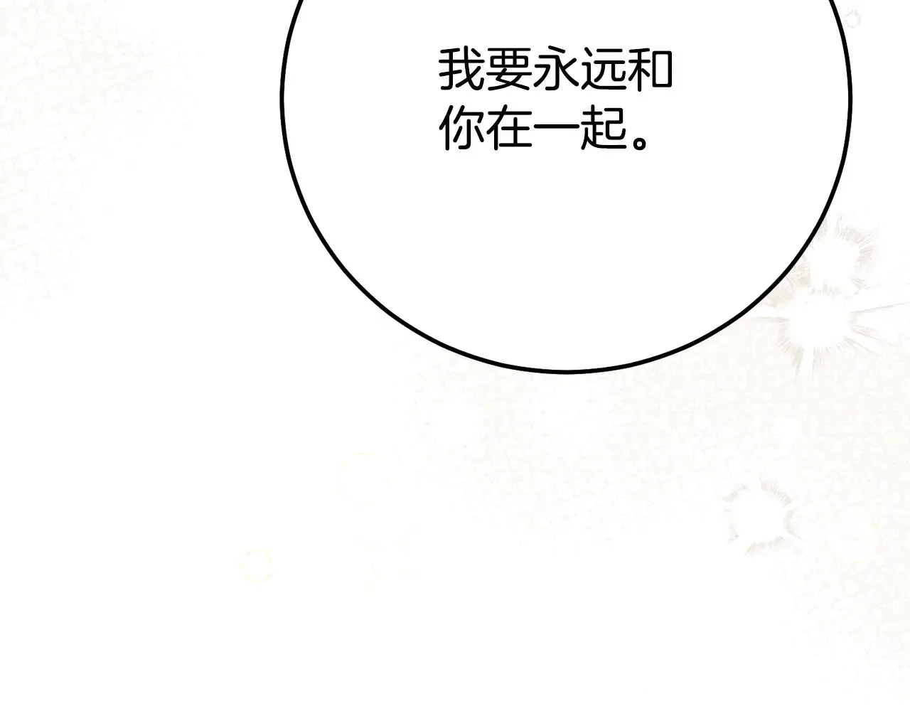 第16话 一起睡？156