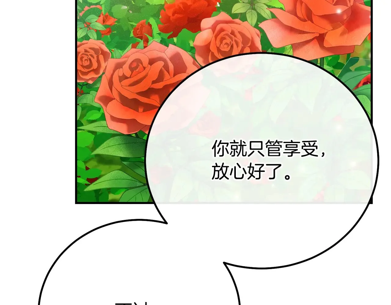 第17话 姐妹重逢102