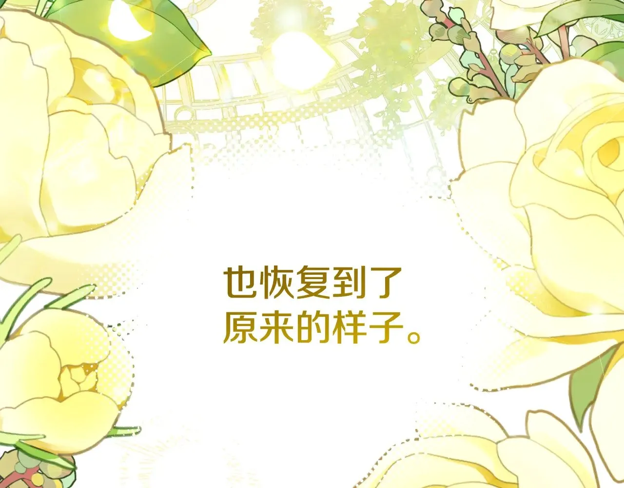 第17话 姐妹重逢82
