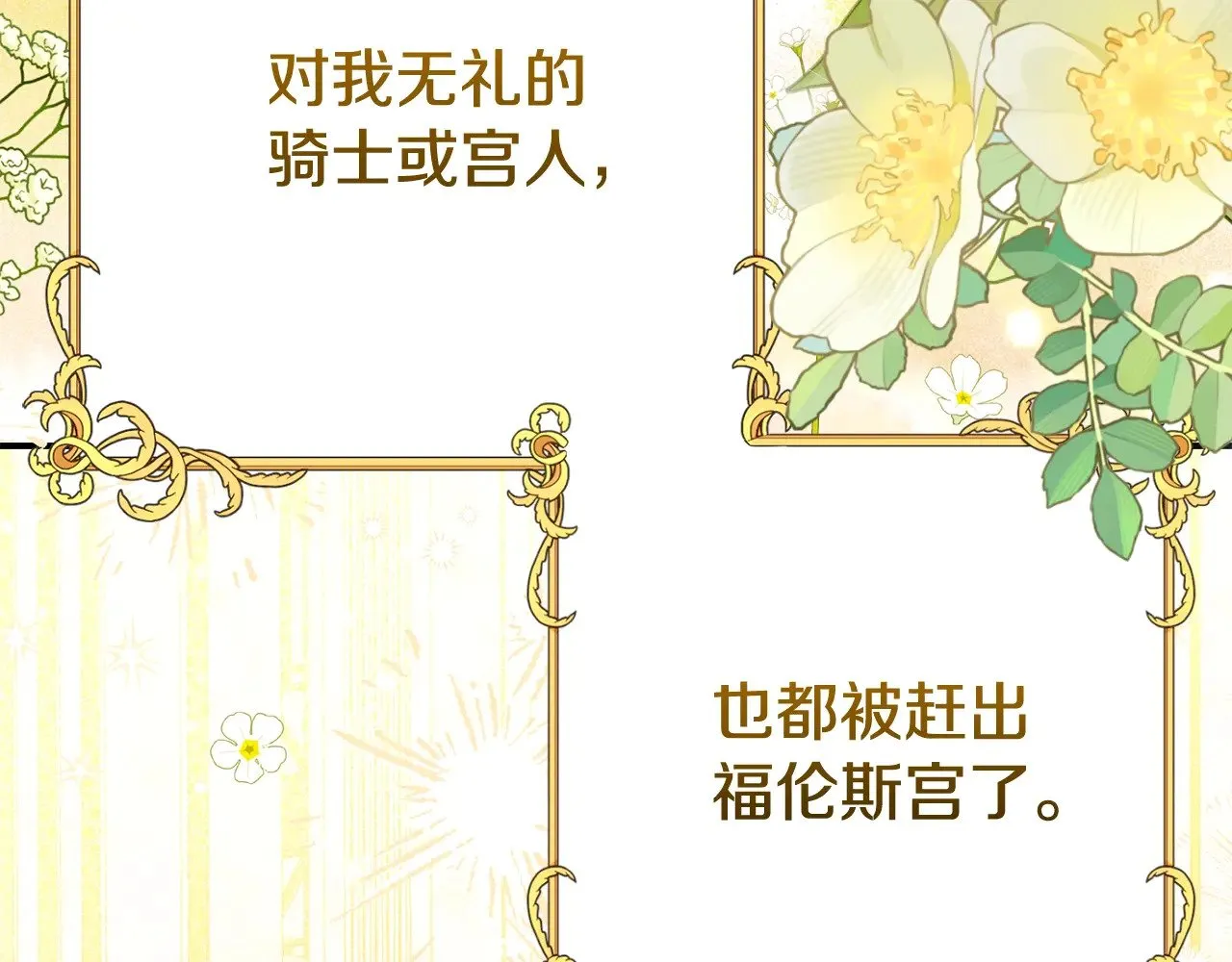 第17话 姐妹重逢69