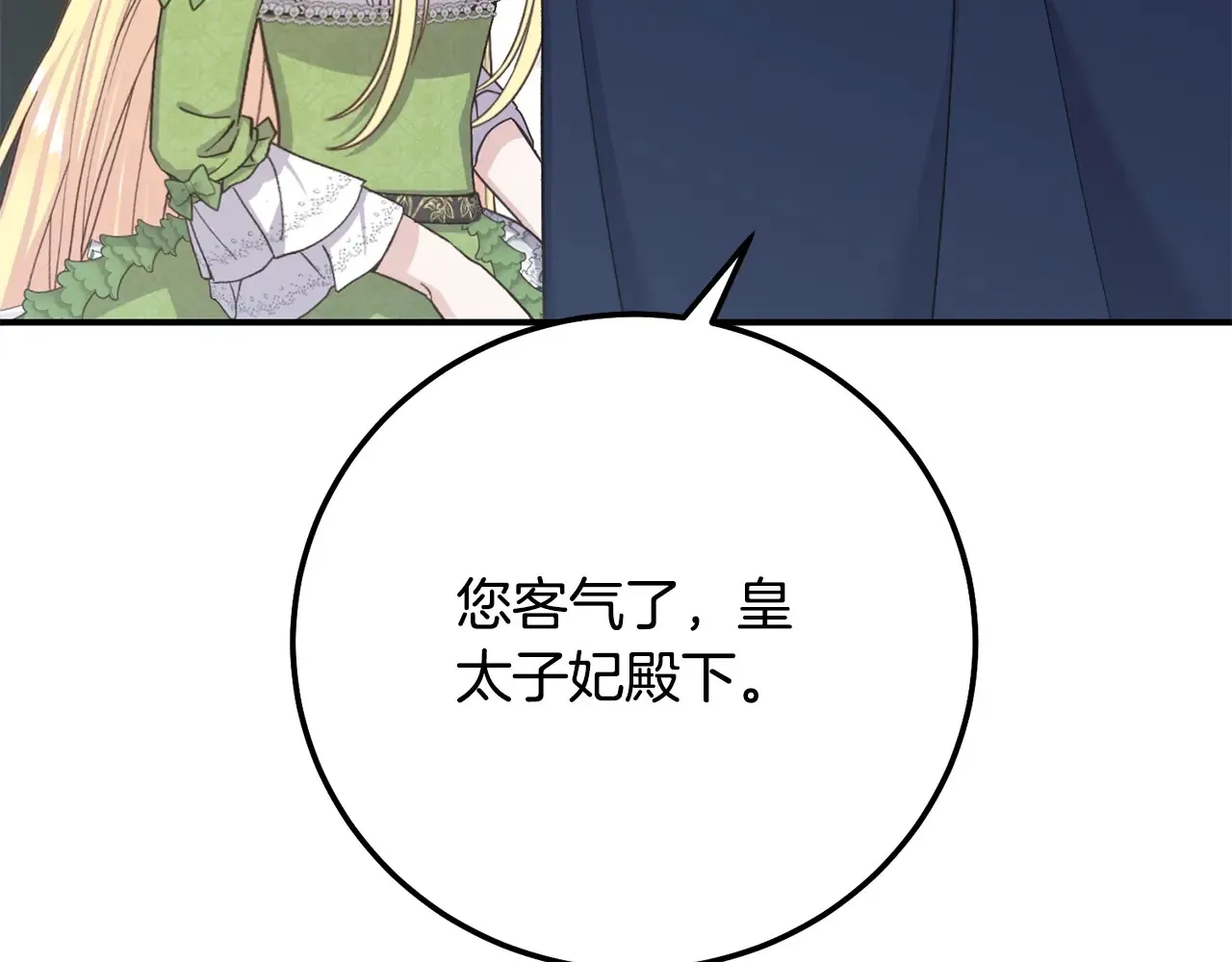 第16话 一起睡？43