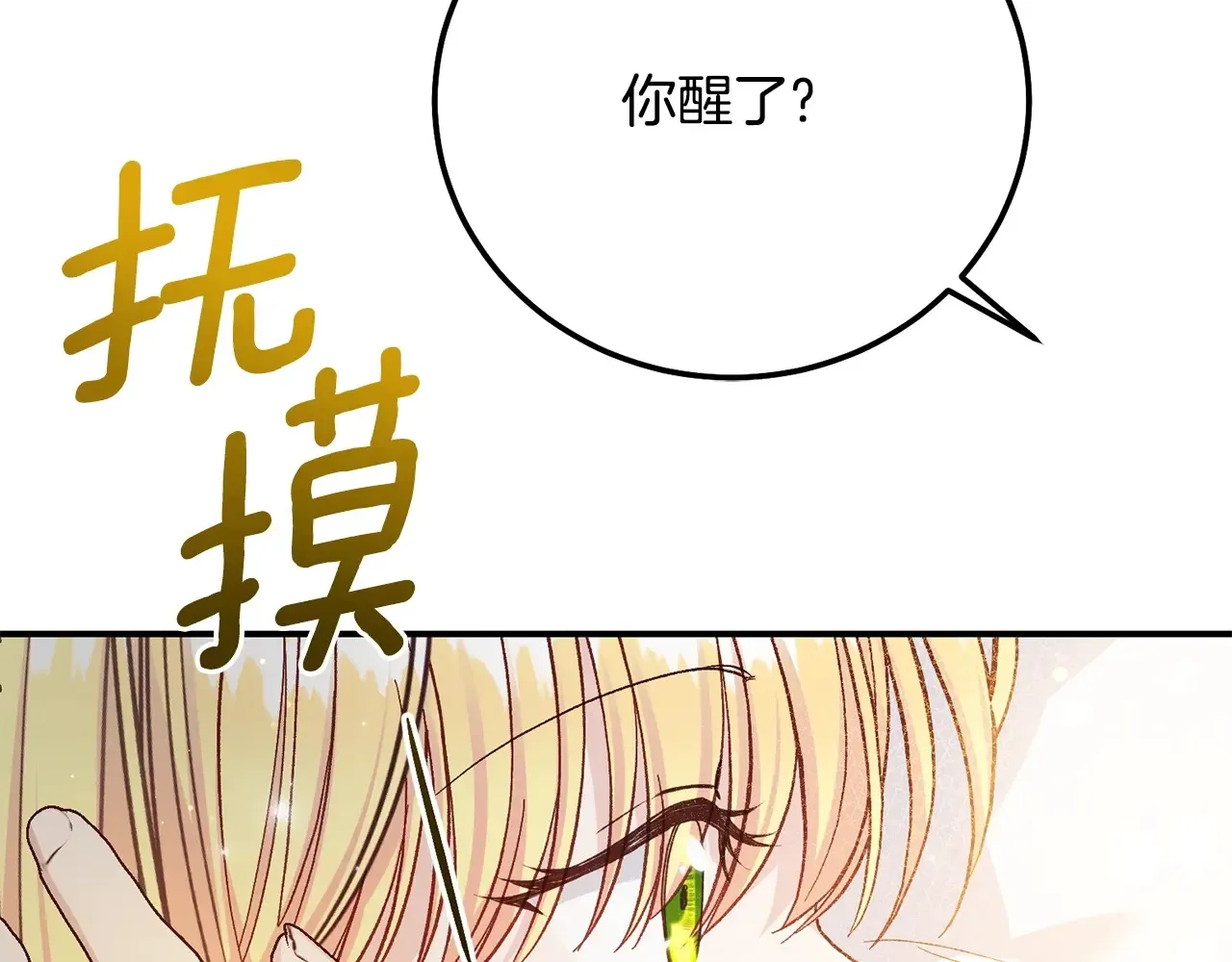第16话 一起睡？180