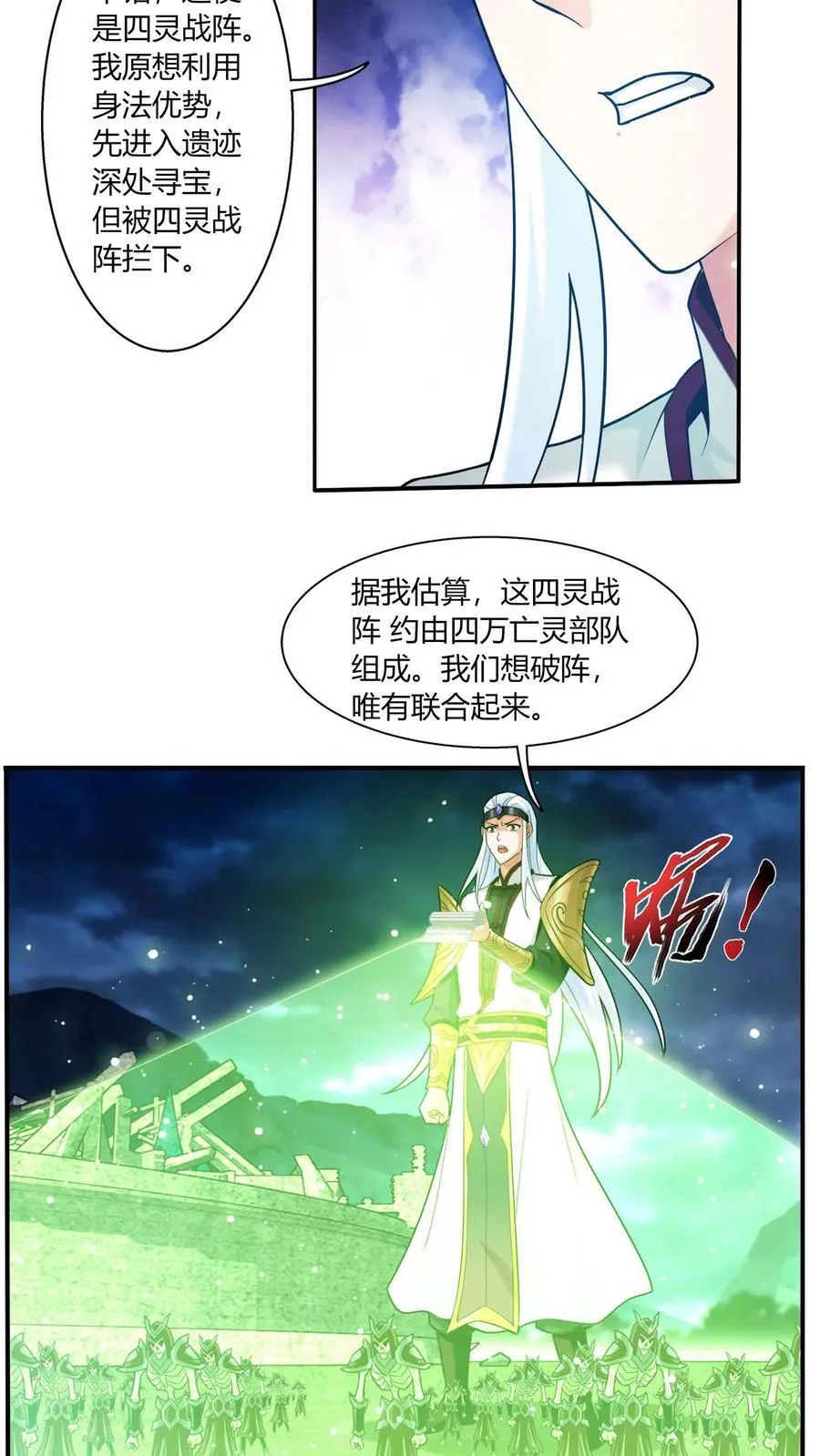 第688话 想要合作？看你本事！25