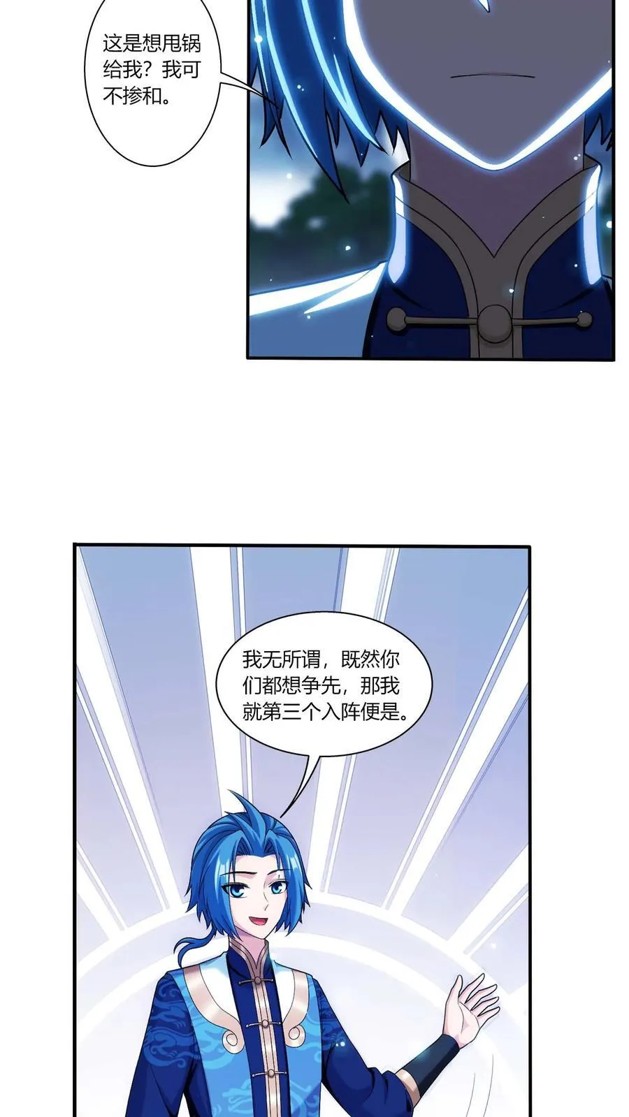 第690话 上钩了！33