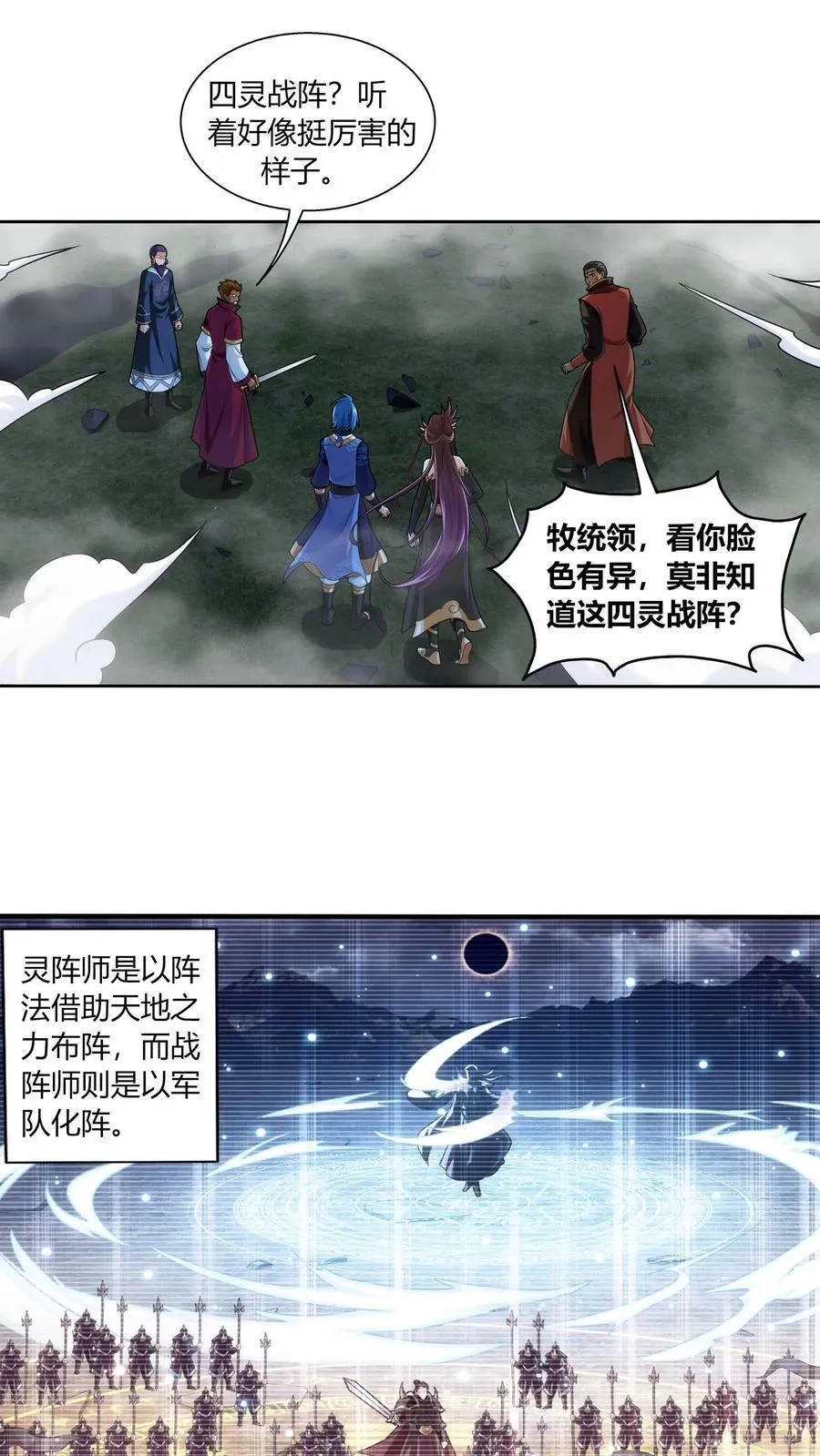 第688话 想要合作？看你本事！1