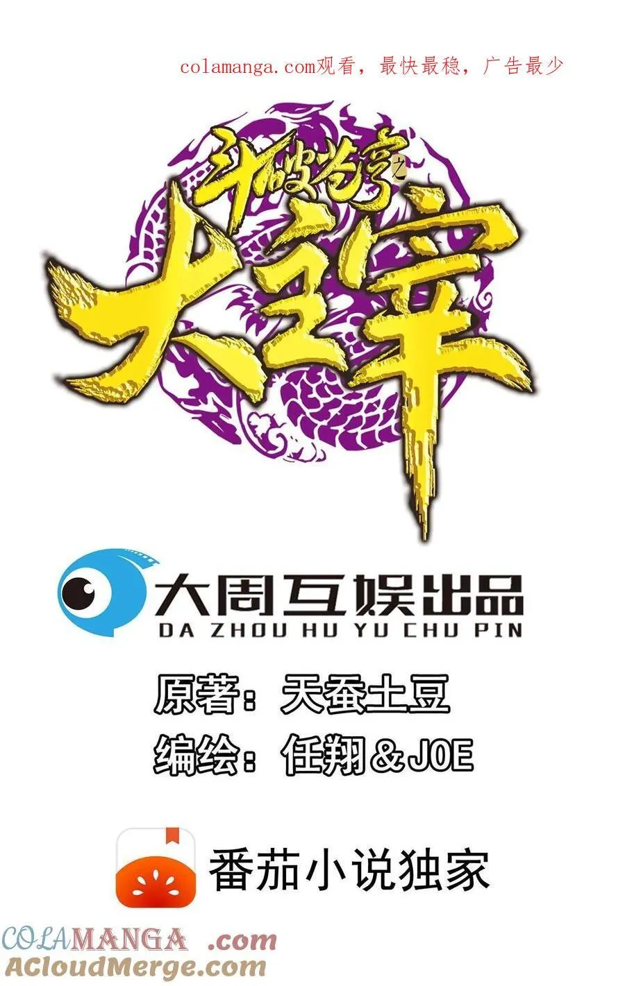 第691话 这样太大了吧！0
