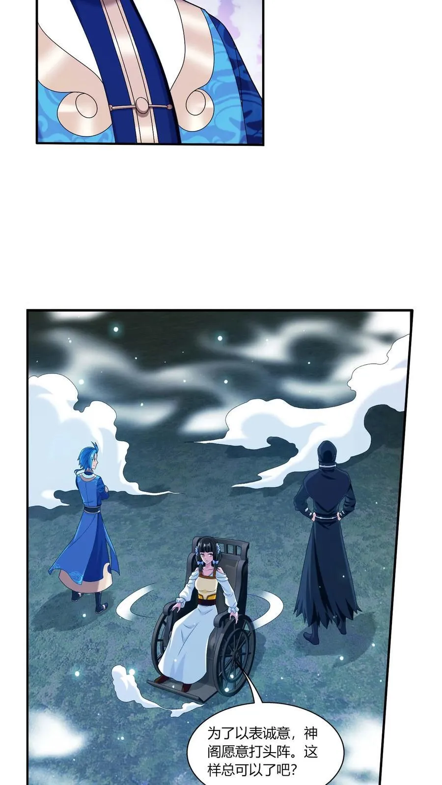 第690话 上钩了！25