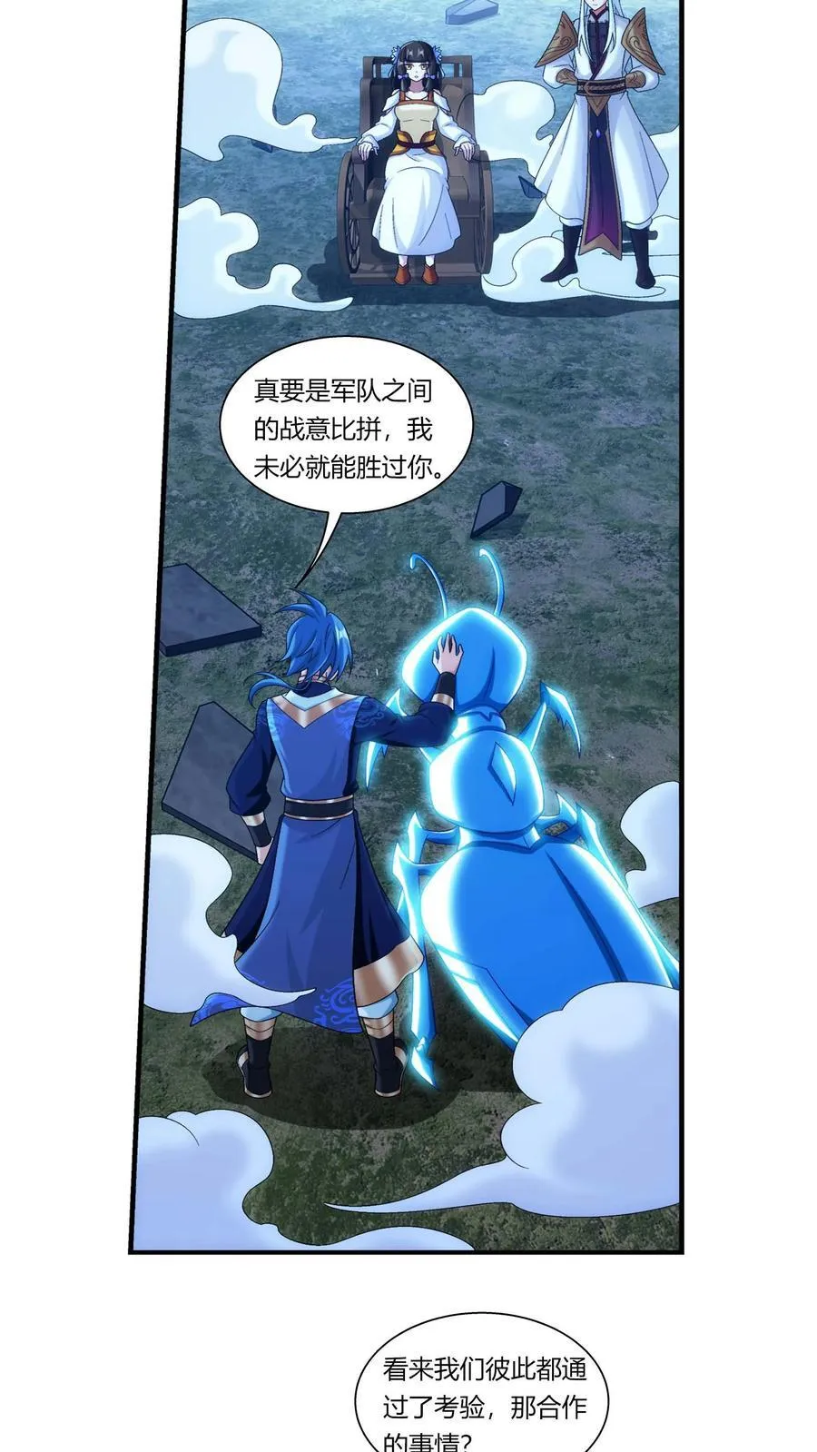 第689话 达成合作意向23