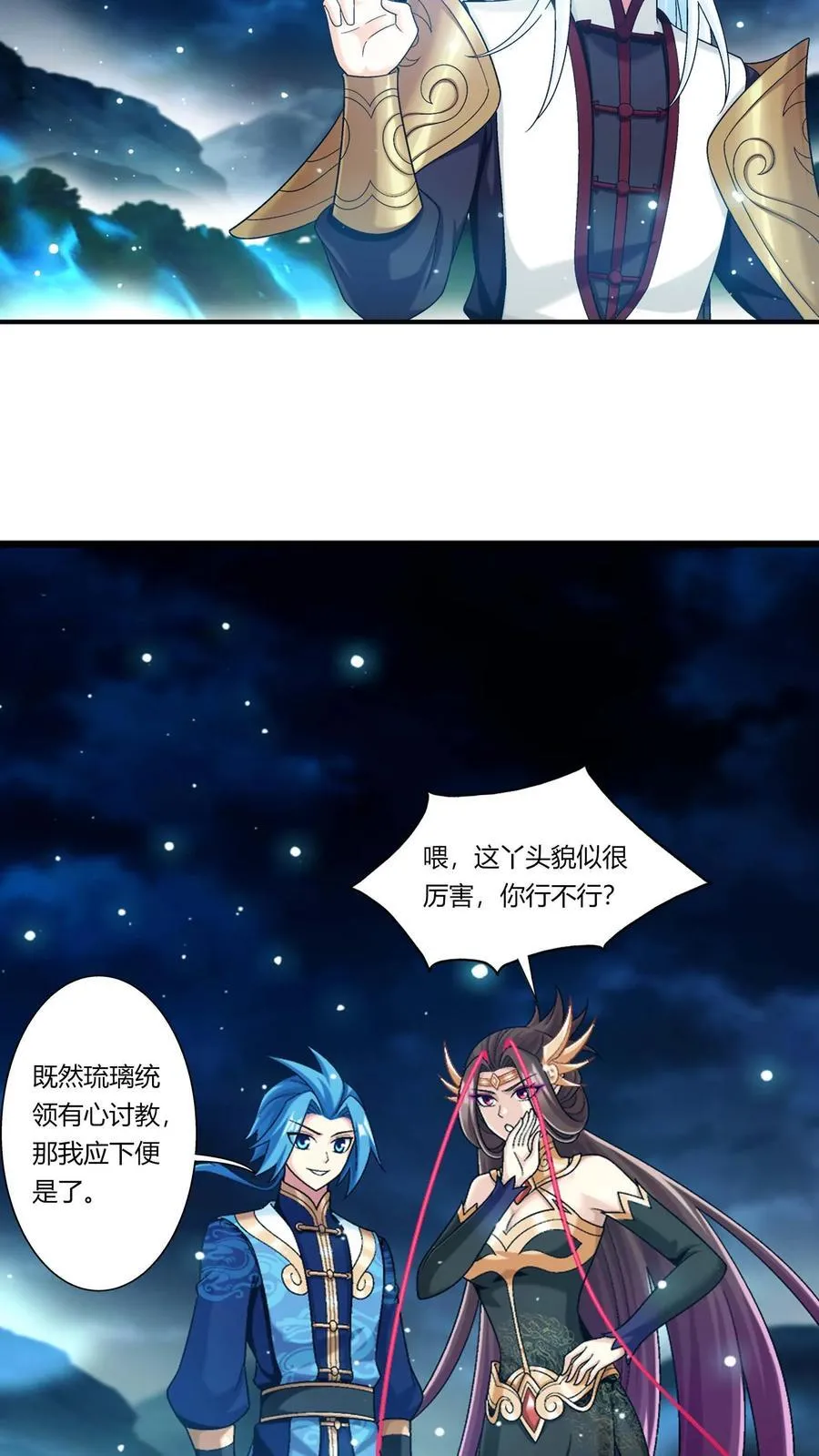 第689话 达成合作意向5