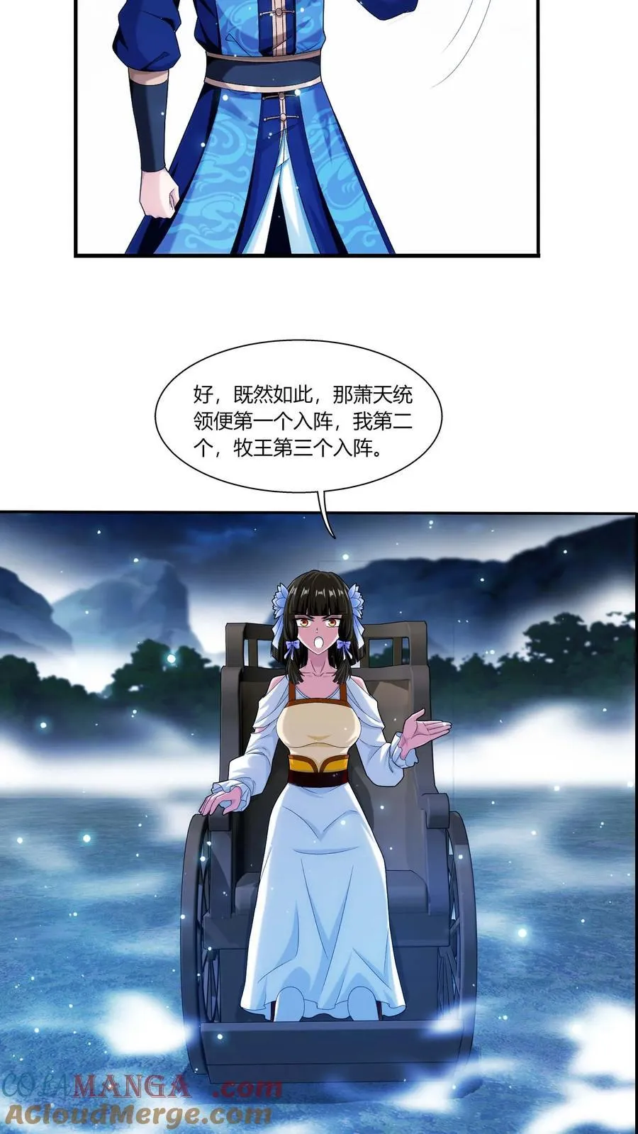 第690话 上钩了！34
