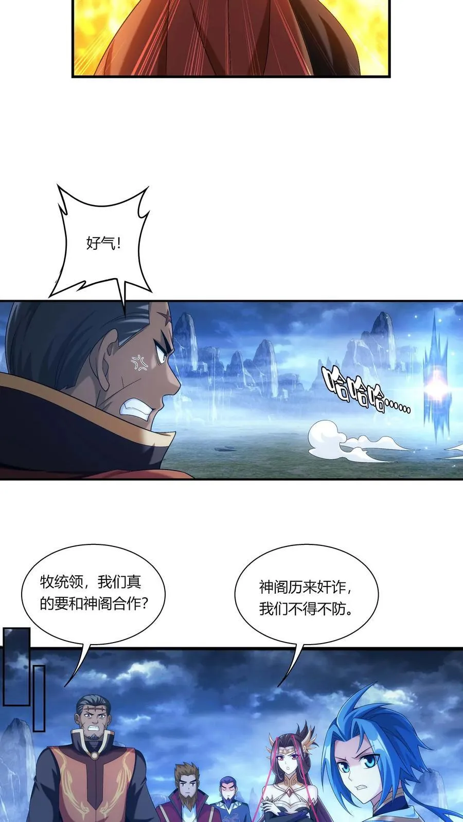 第689话 达成合作意向29