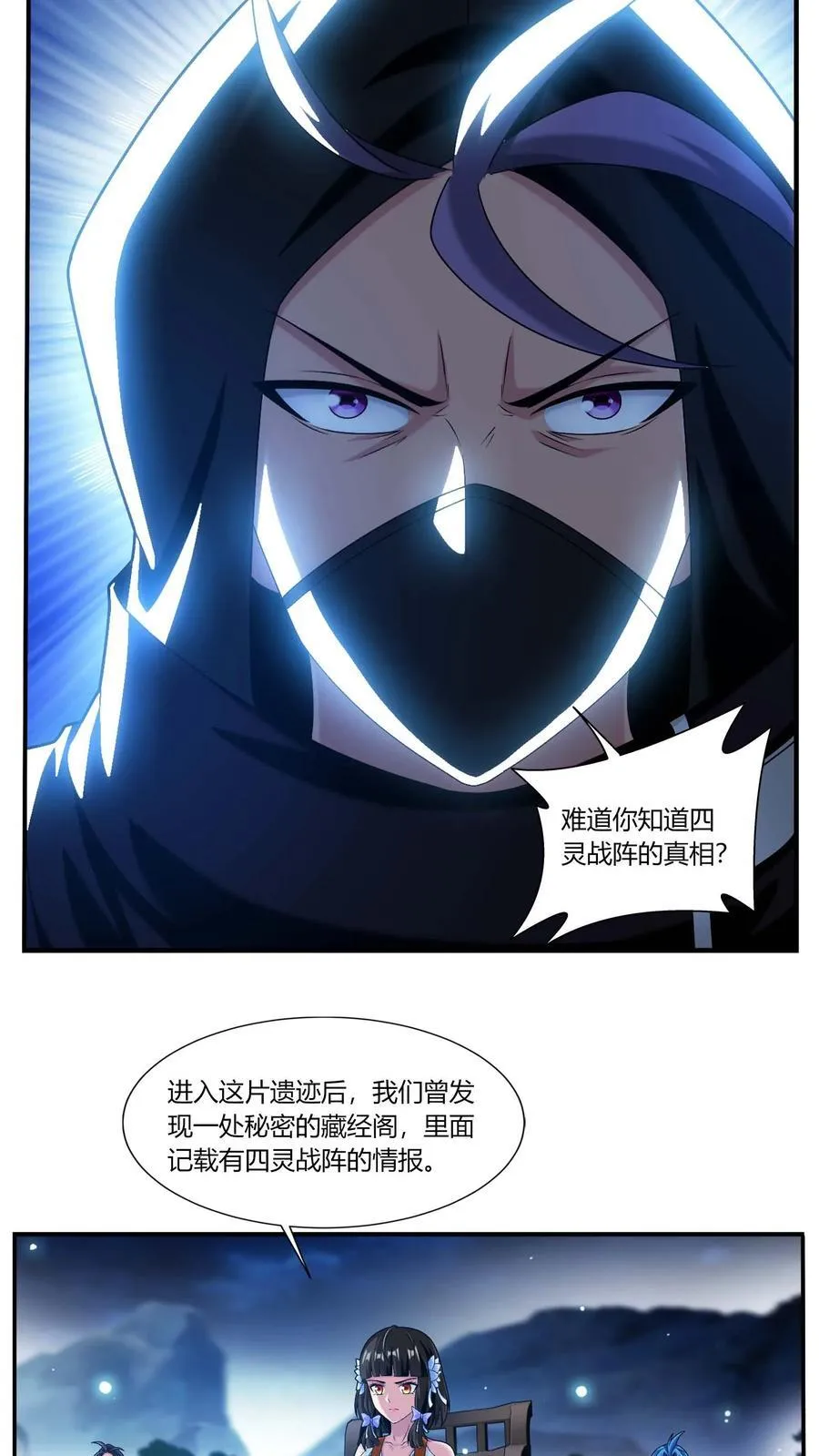 第690话 上钩了！19