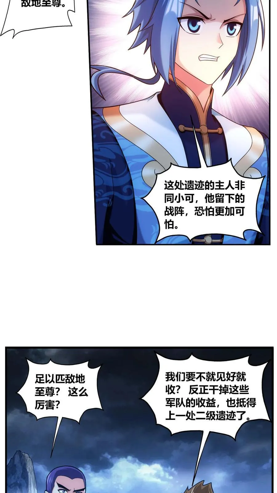 第688话 想要合作？看你本事！3