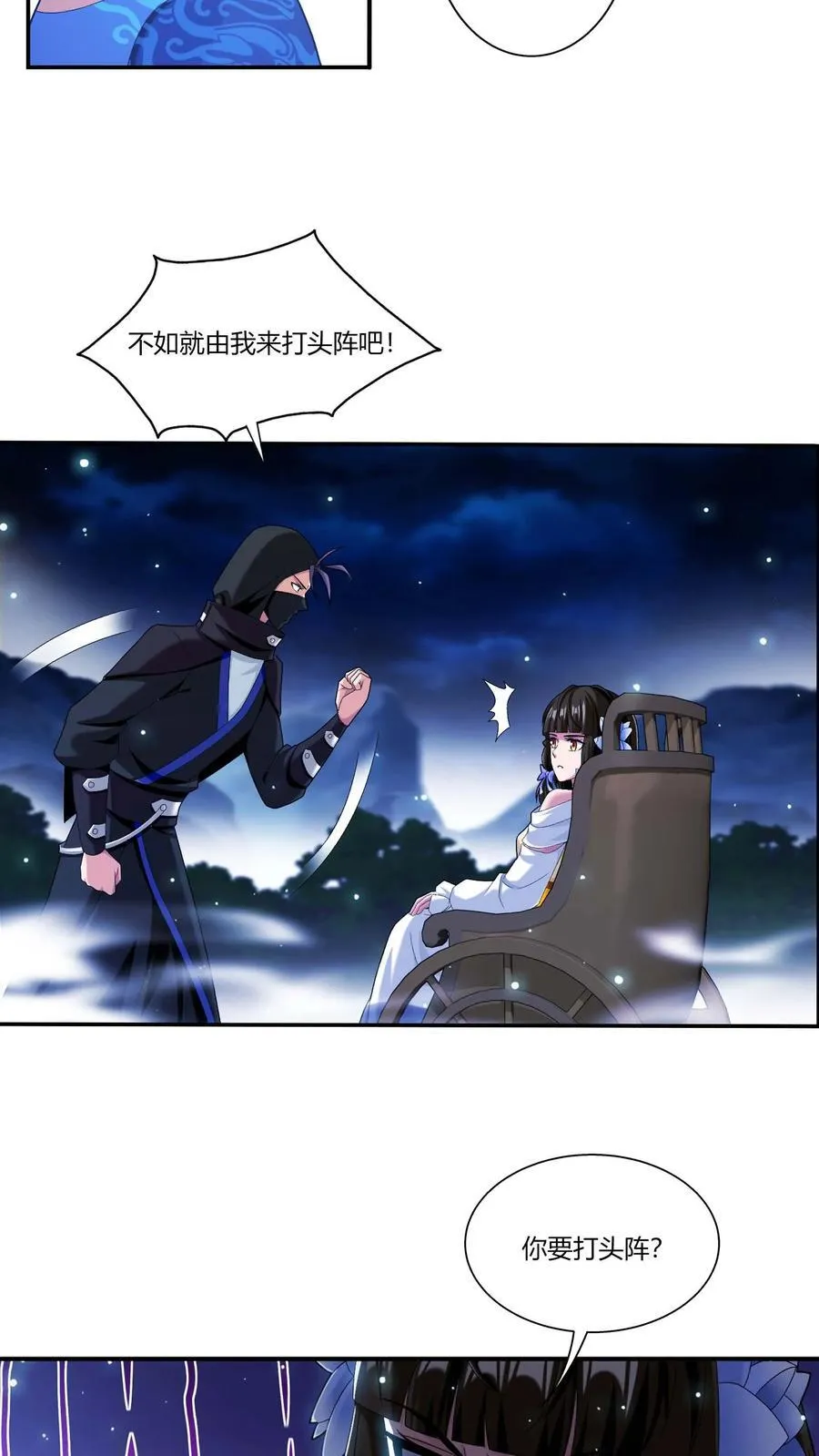 第690话 上钩了！29