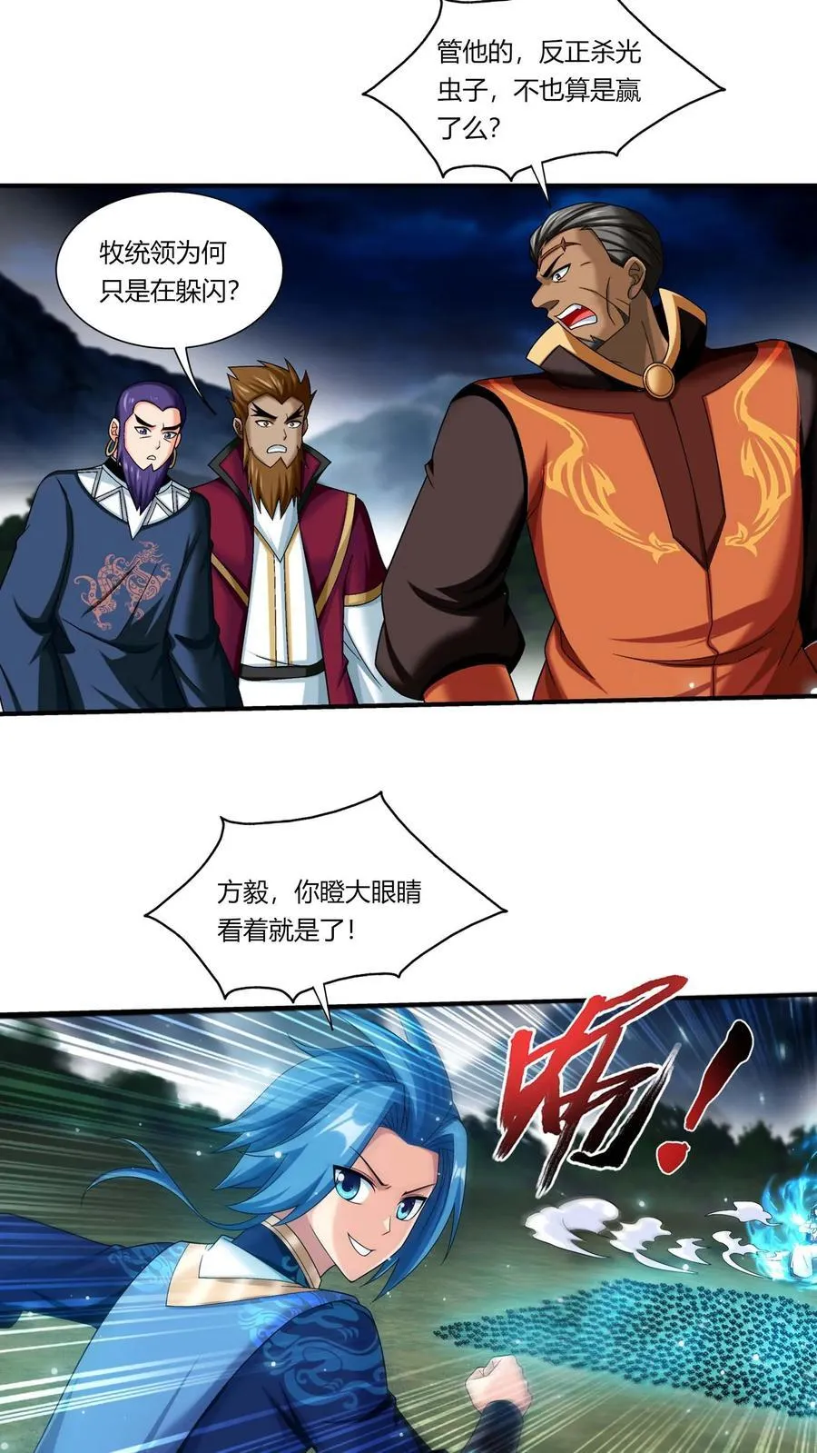 第689话 达成合作意向13